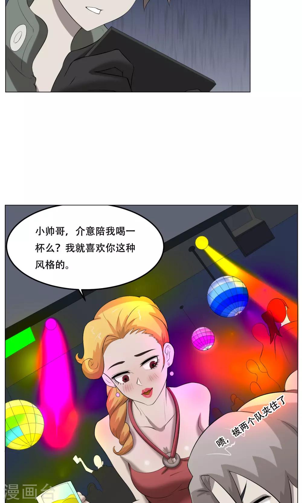 第31话 猥琐男25