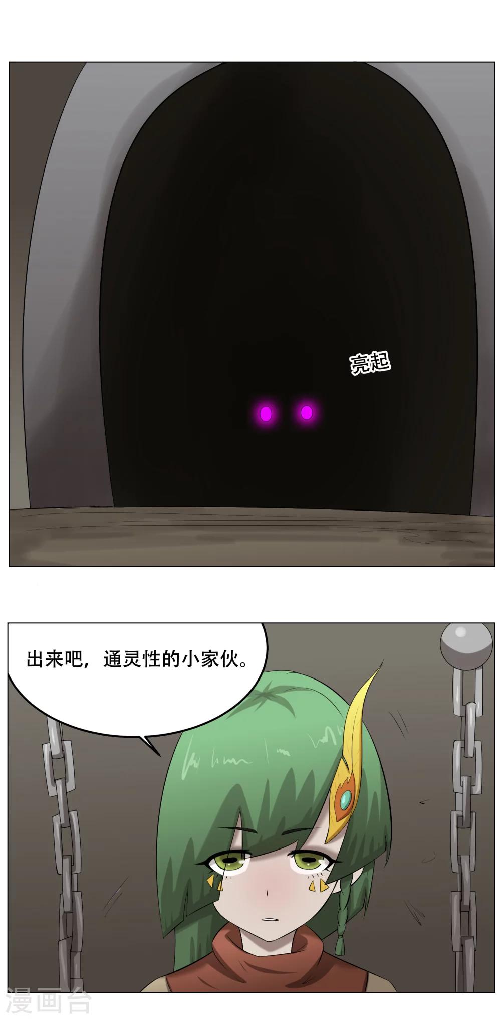 第35话 害怕2