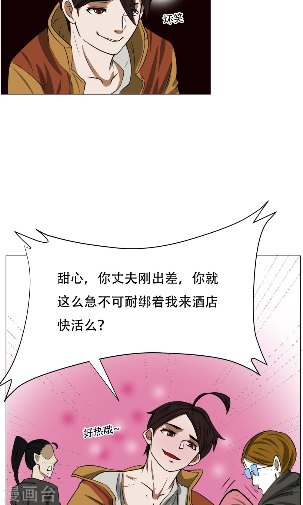 第6话 来啊开房啊31