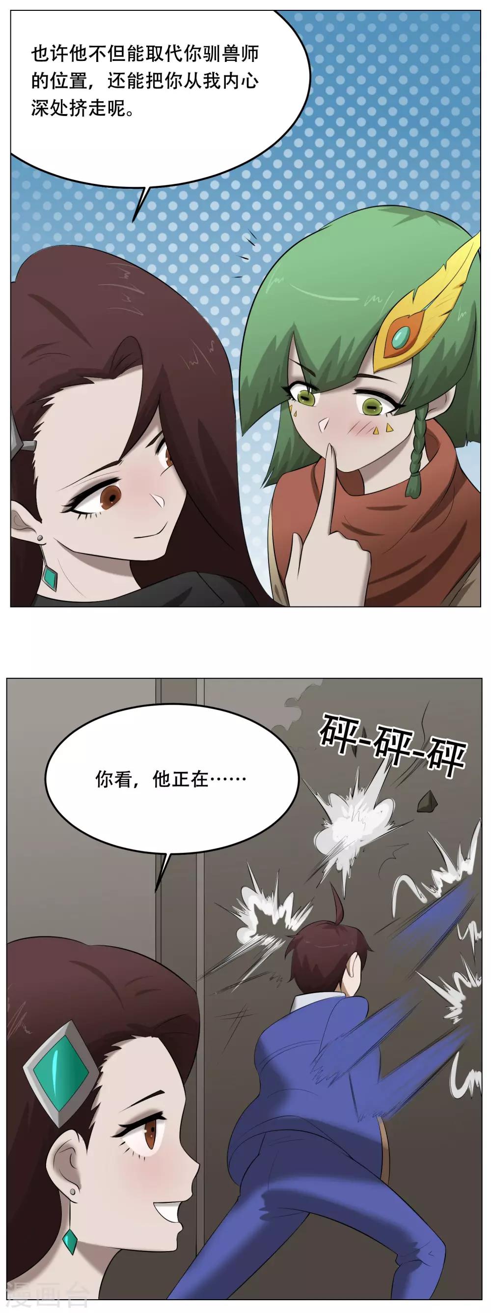 第34话 两个怪物12