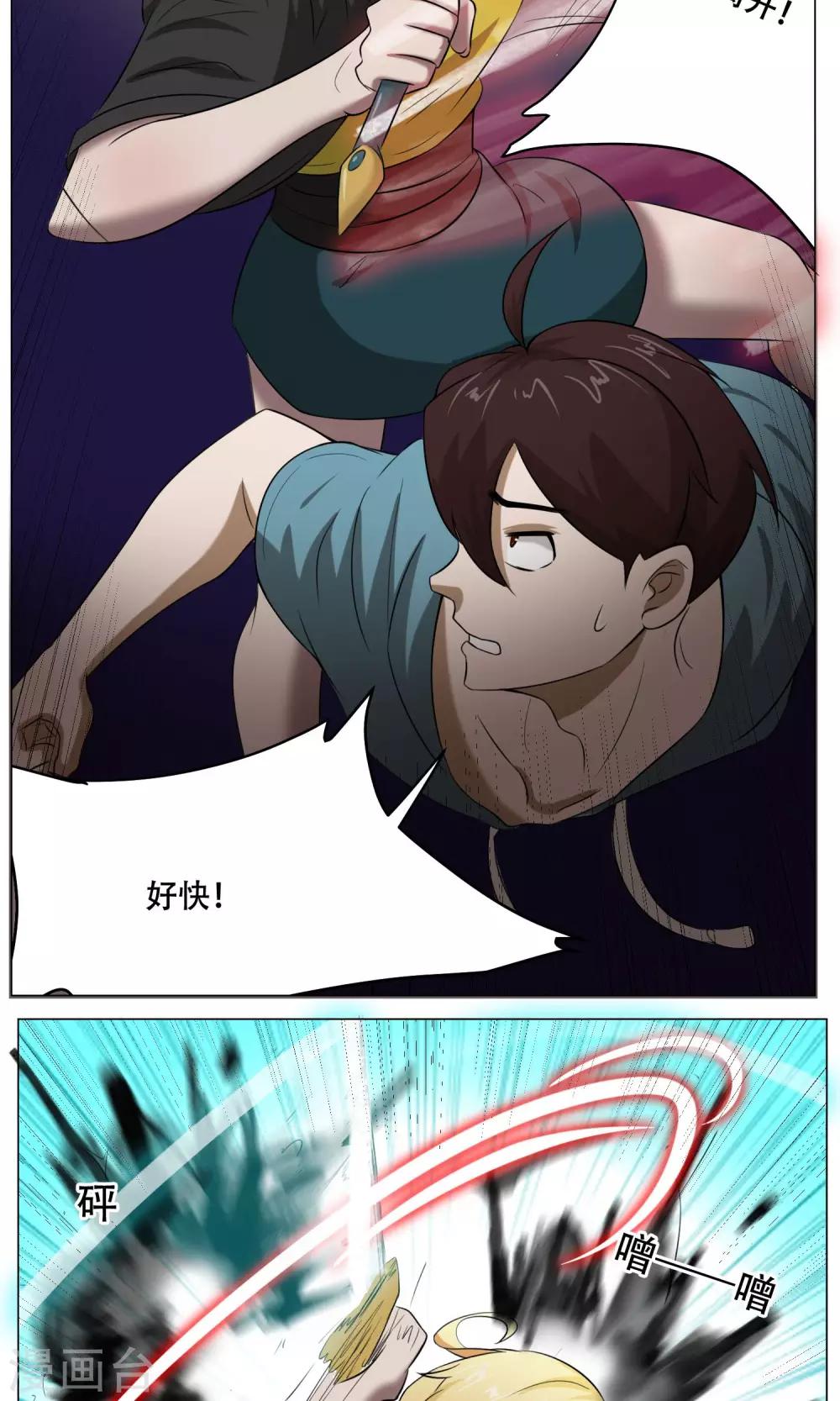 第24话 这次你对了20