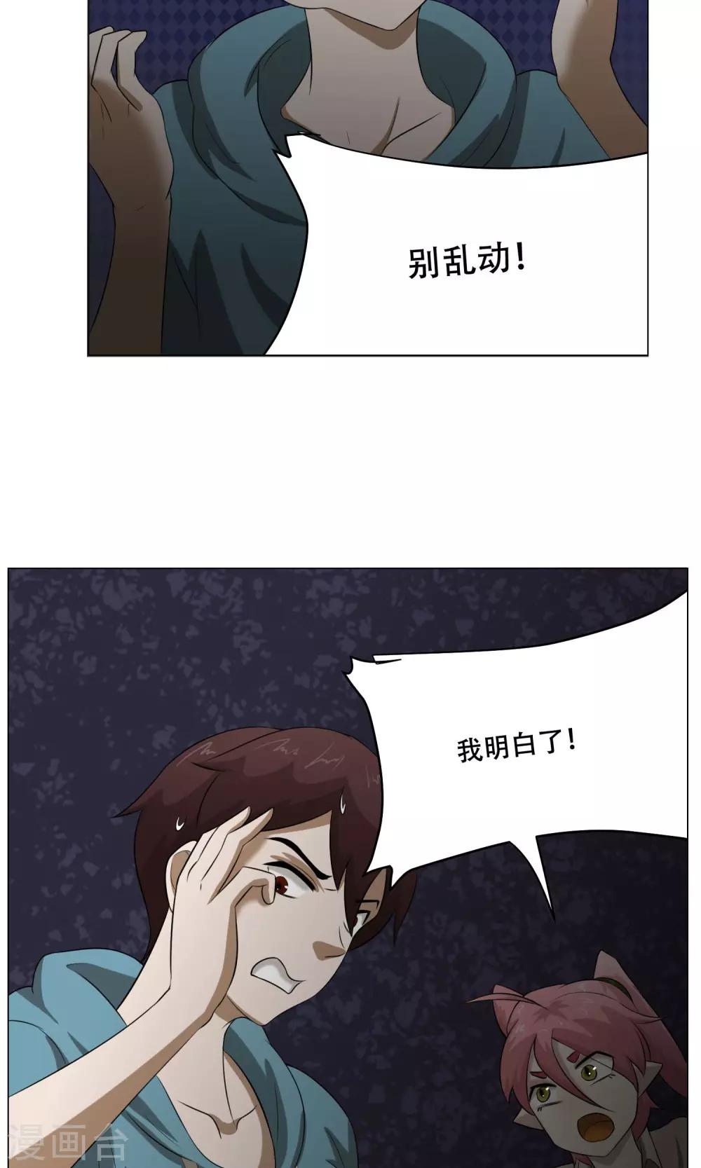 第27话 爆炸的气球？7
