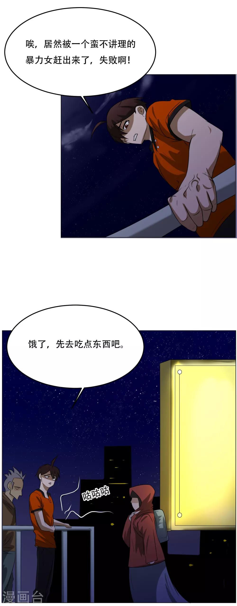 第12话 醉酒老板娘13
