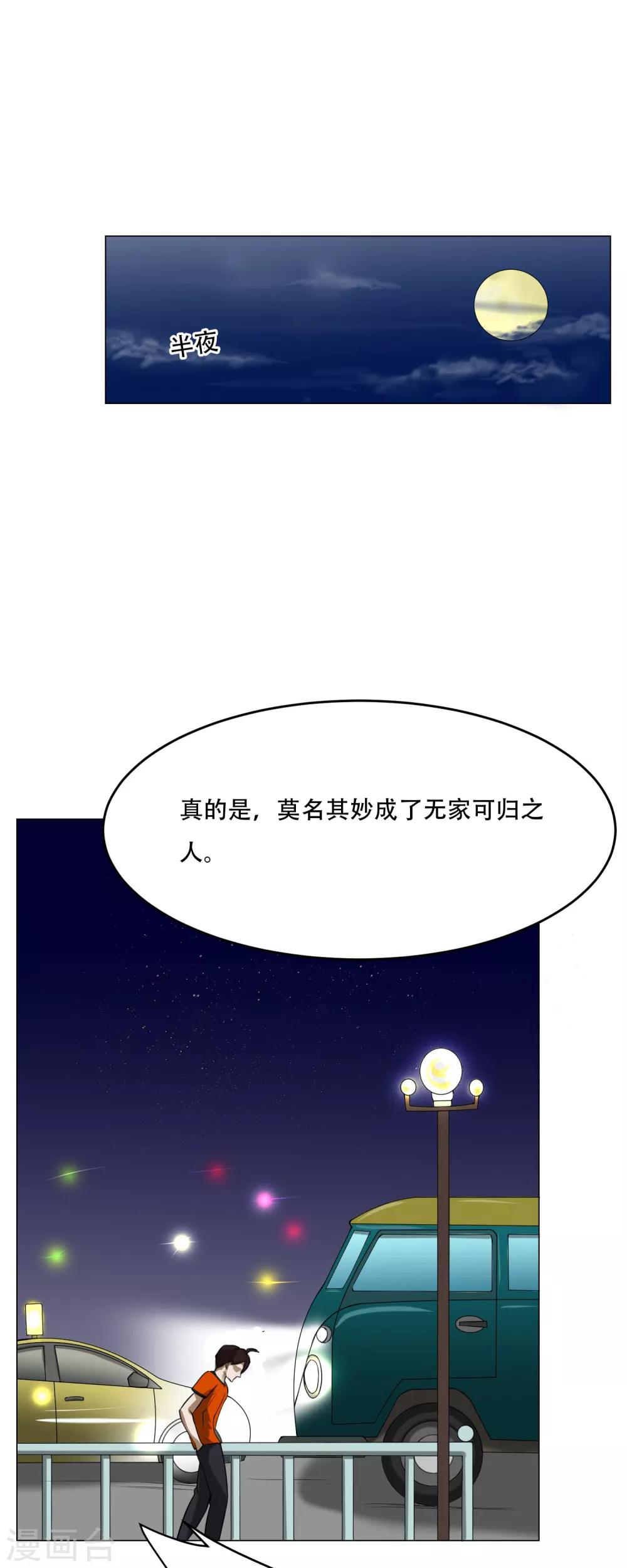 第12话 醉酒老板娘11