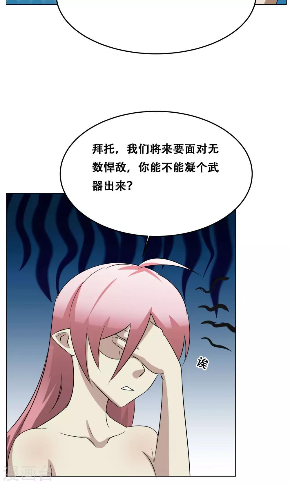 第19话 皮鞭镣铐40