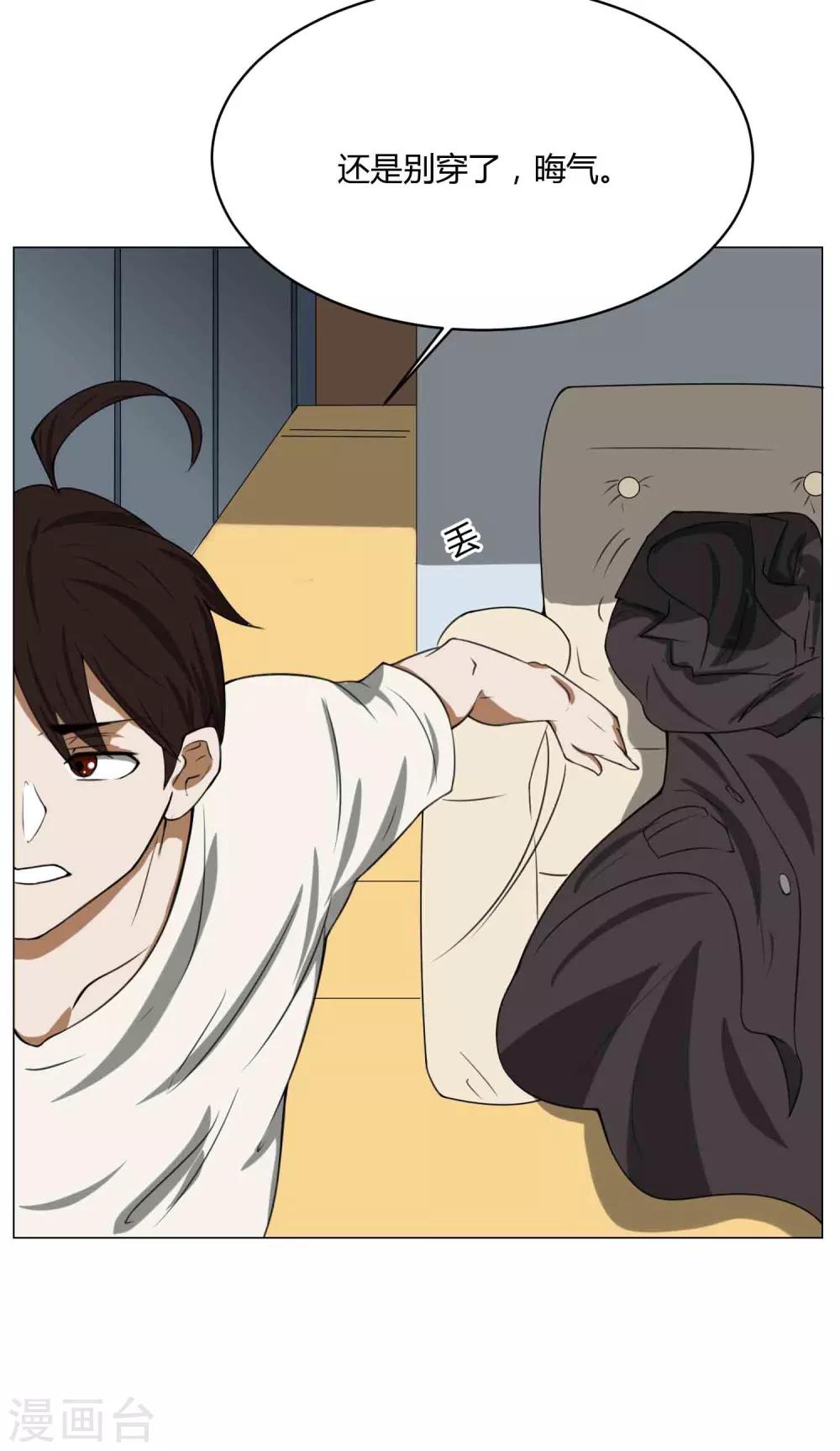 第4话 调皮生命珠9