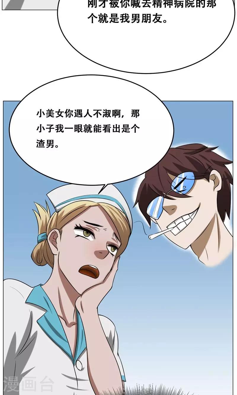 第16话 我也是百合16