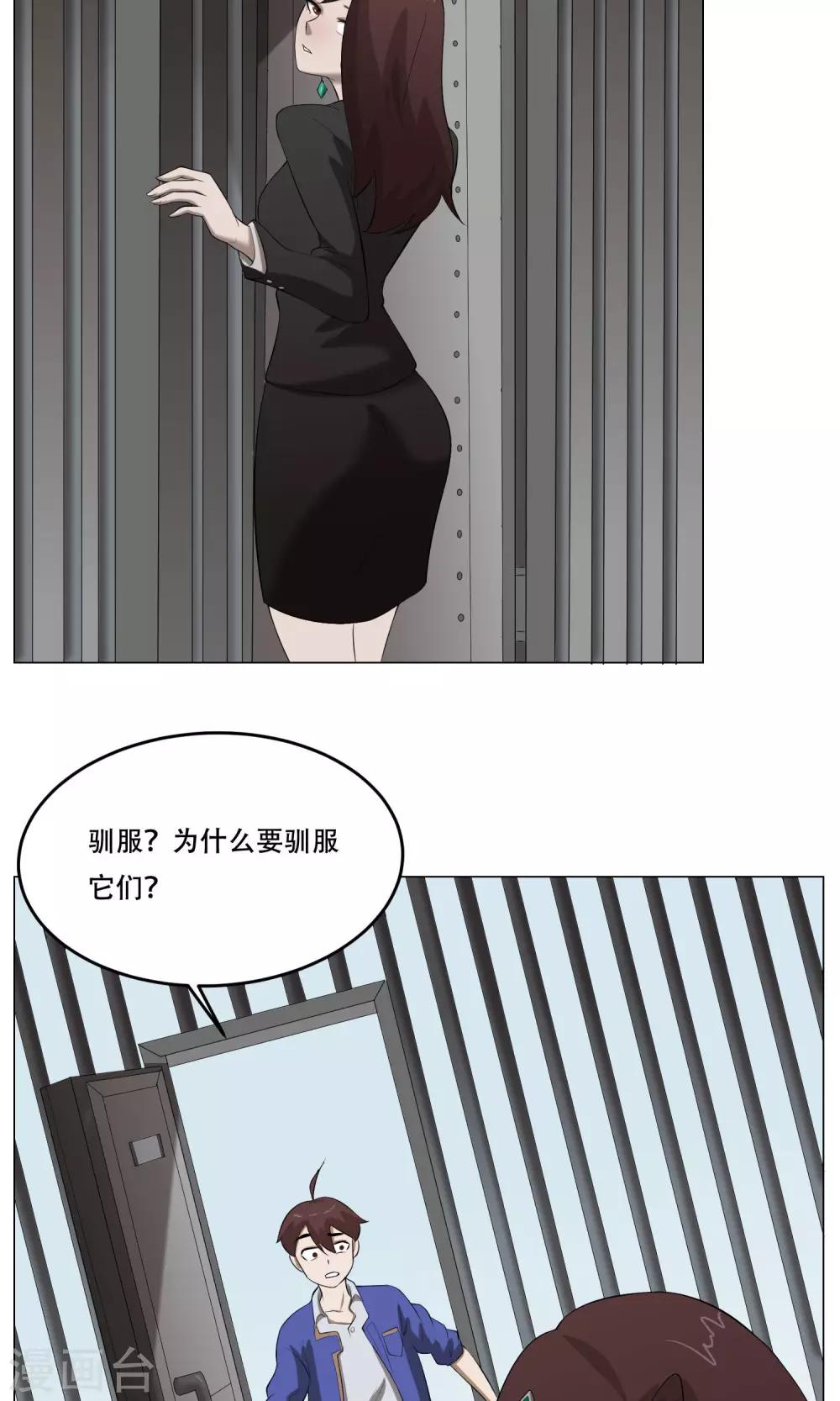 第31话 猥琐男14