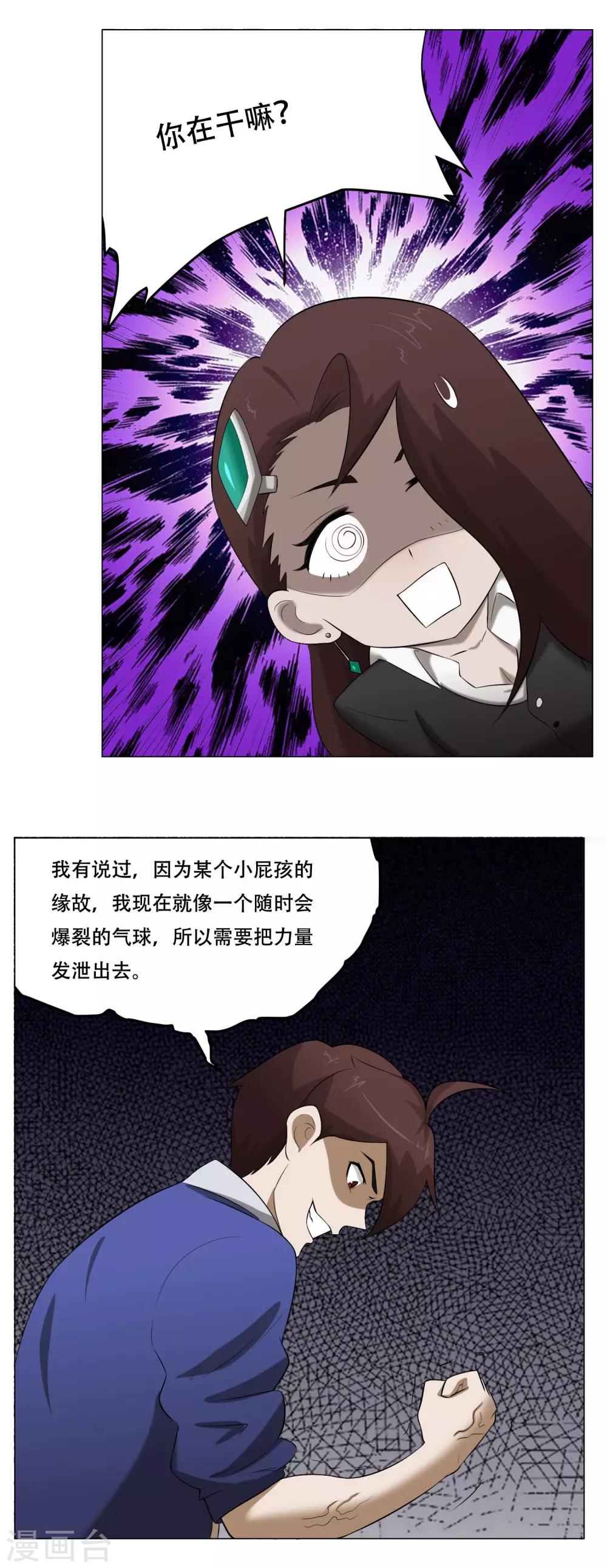 第34话 两个怪物13