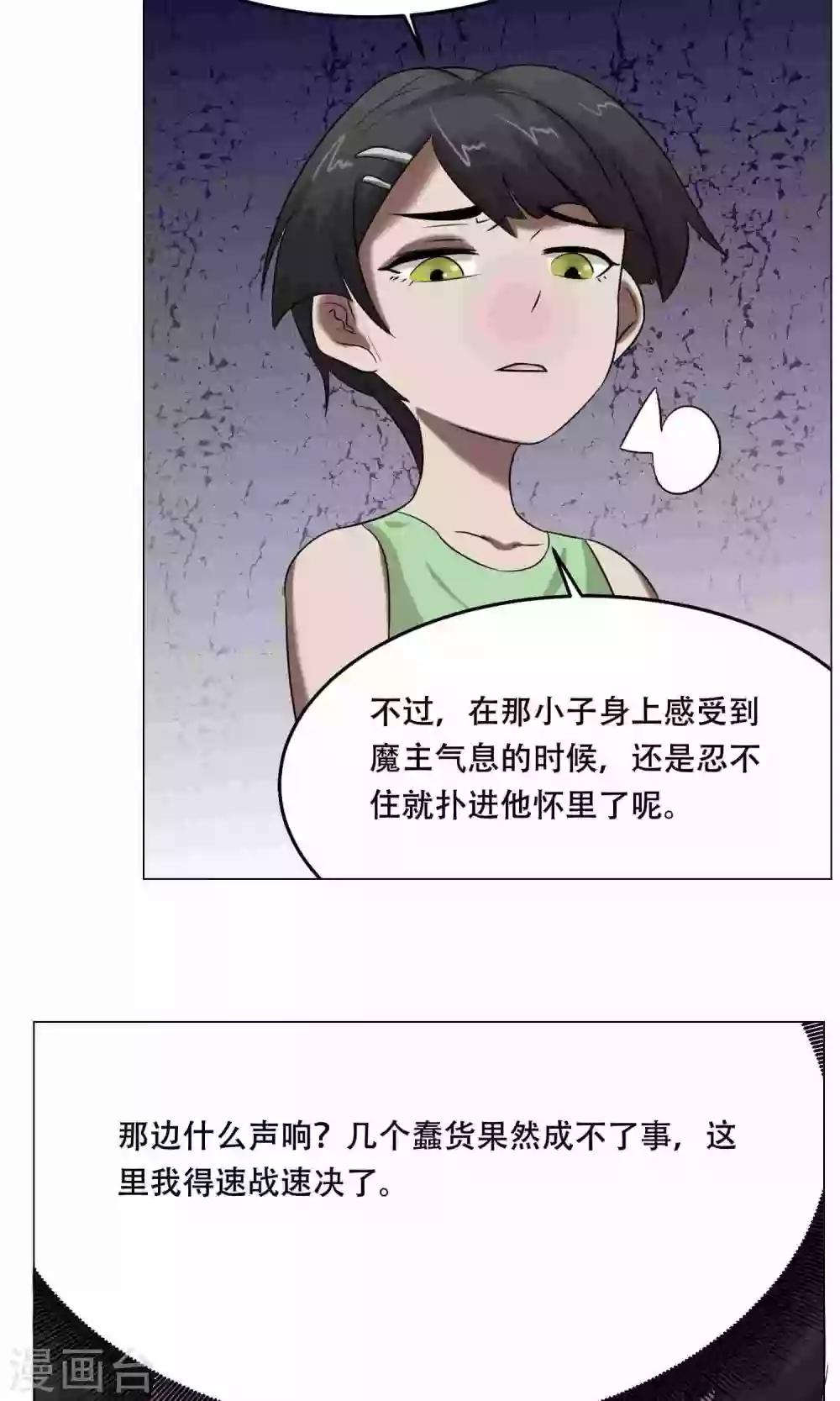 第23话 萝莉的过往58
