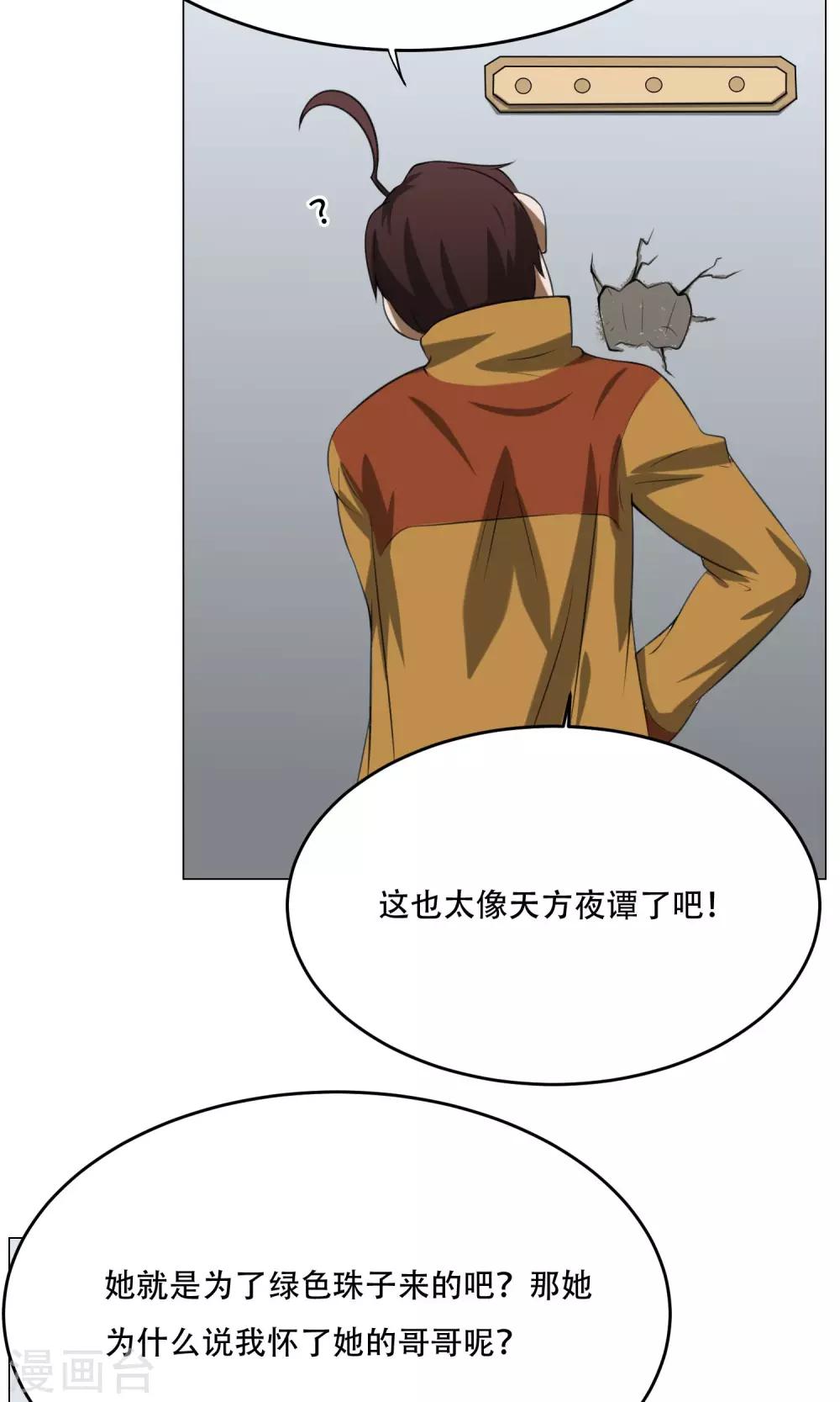 第9话 黑暗料理36