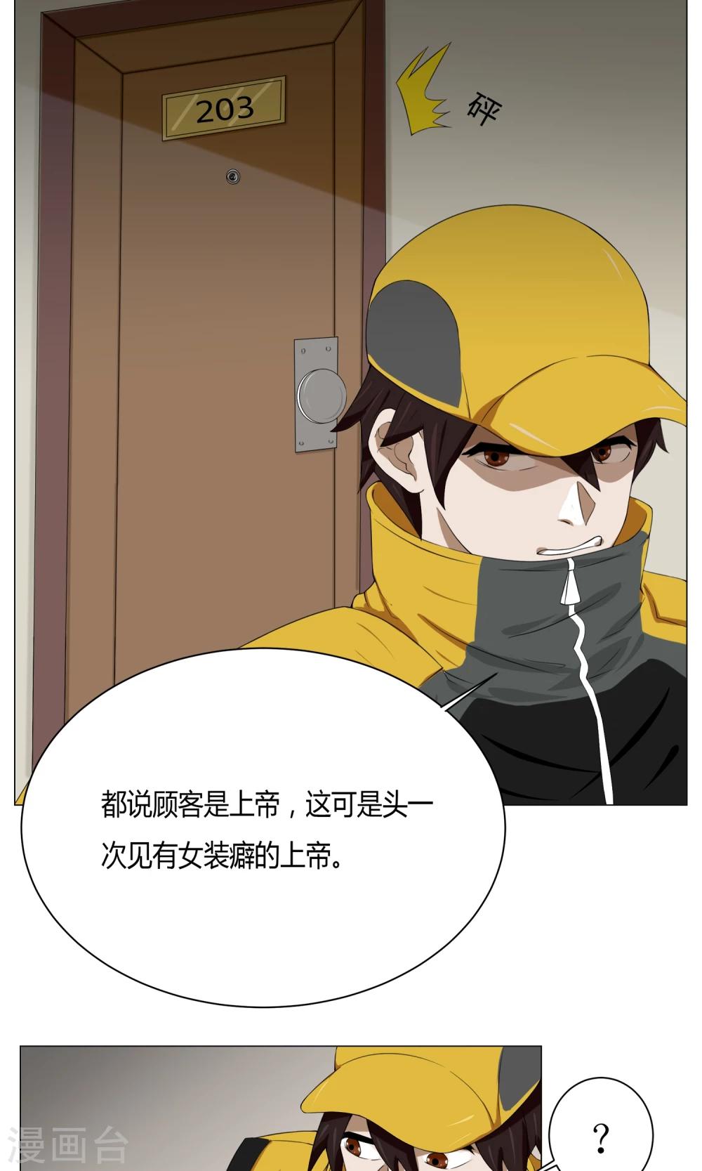 第1话 女装大佬18