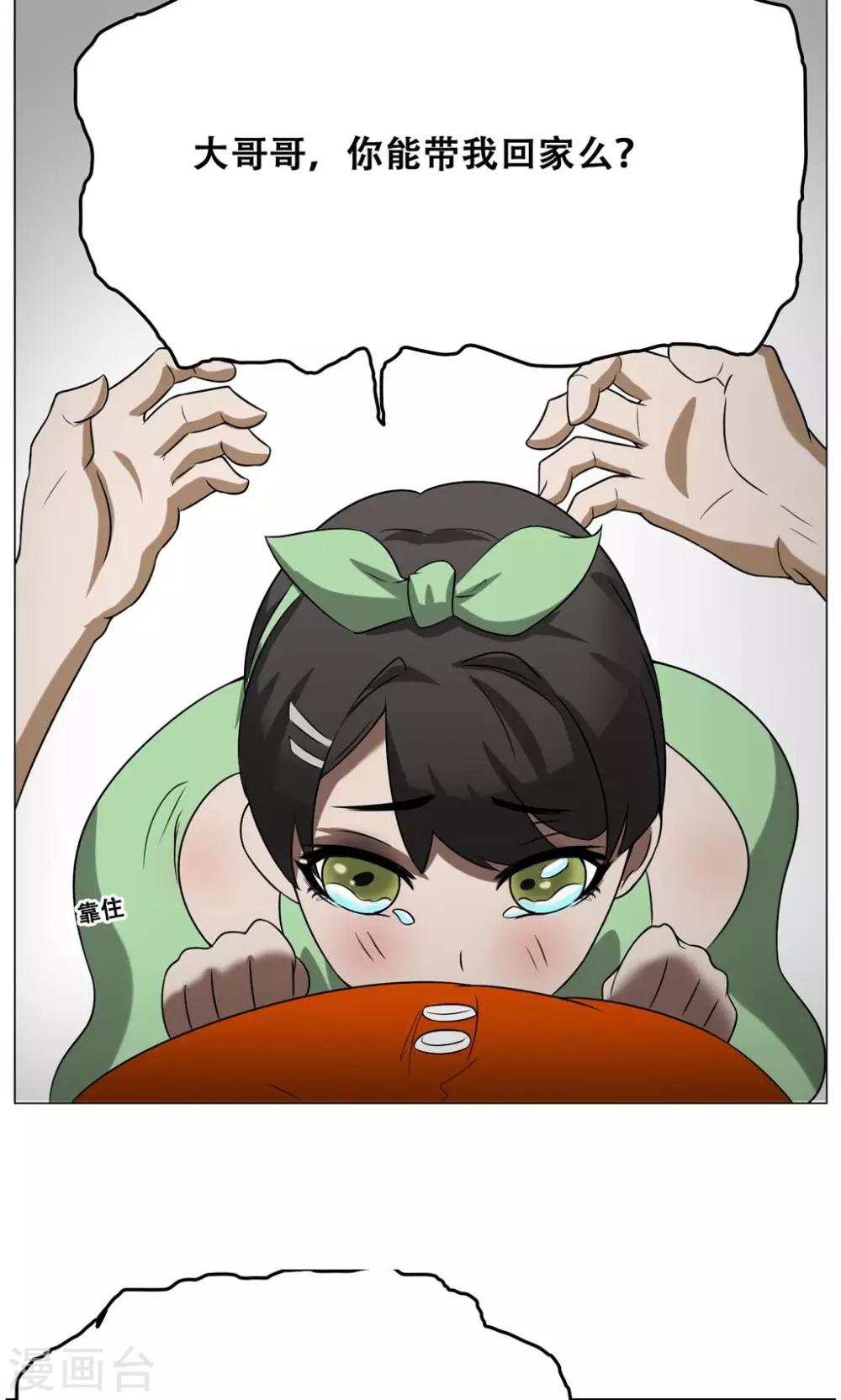 第17话 可爱小萝莉52