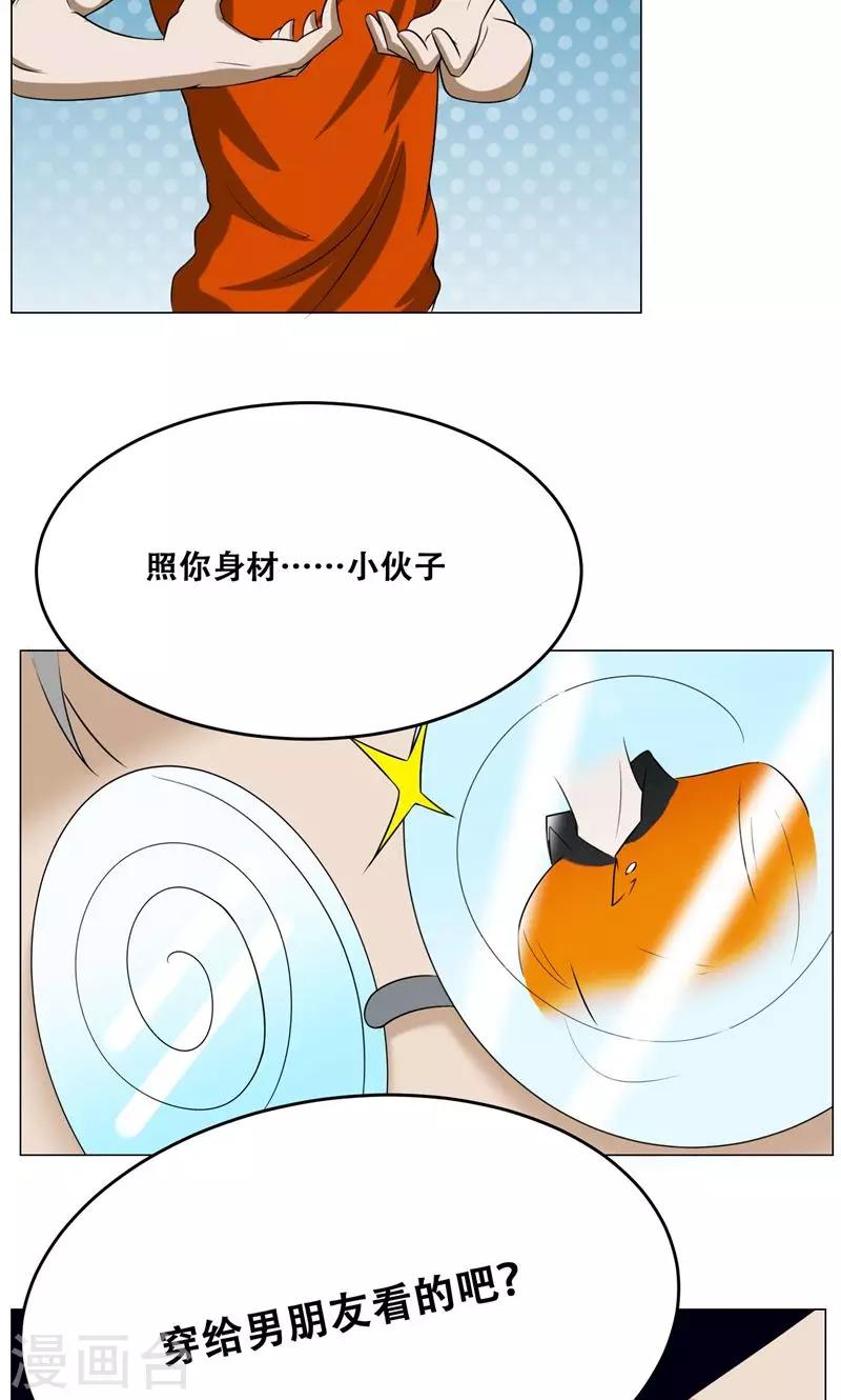 第16话 我也是百合4