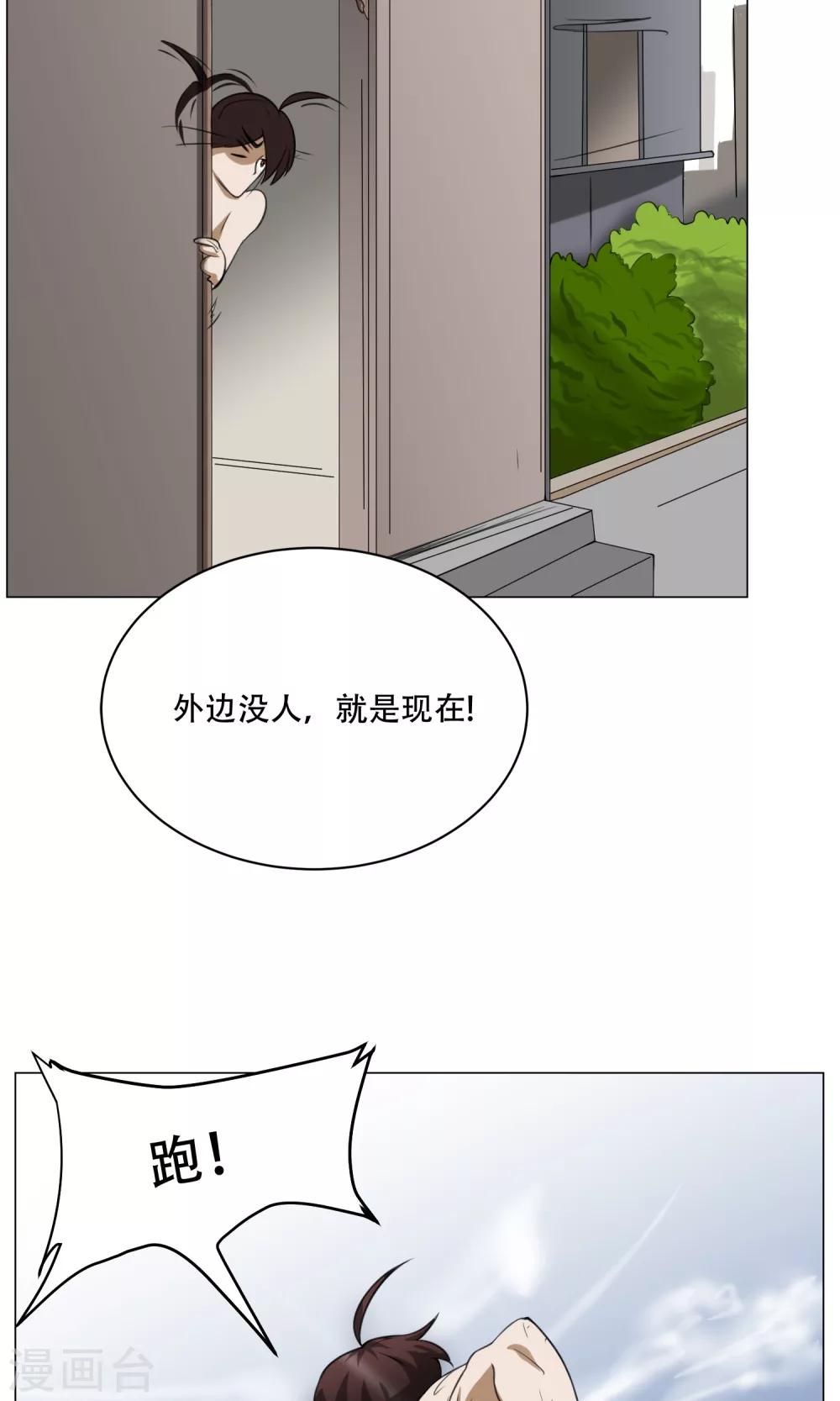 第11话 超短蕾丝裙31