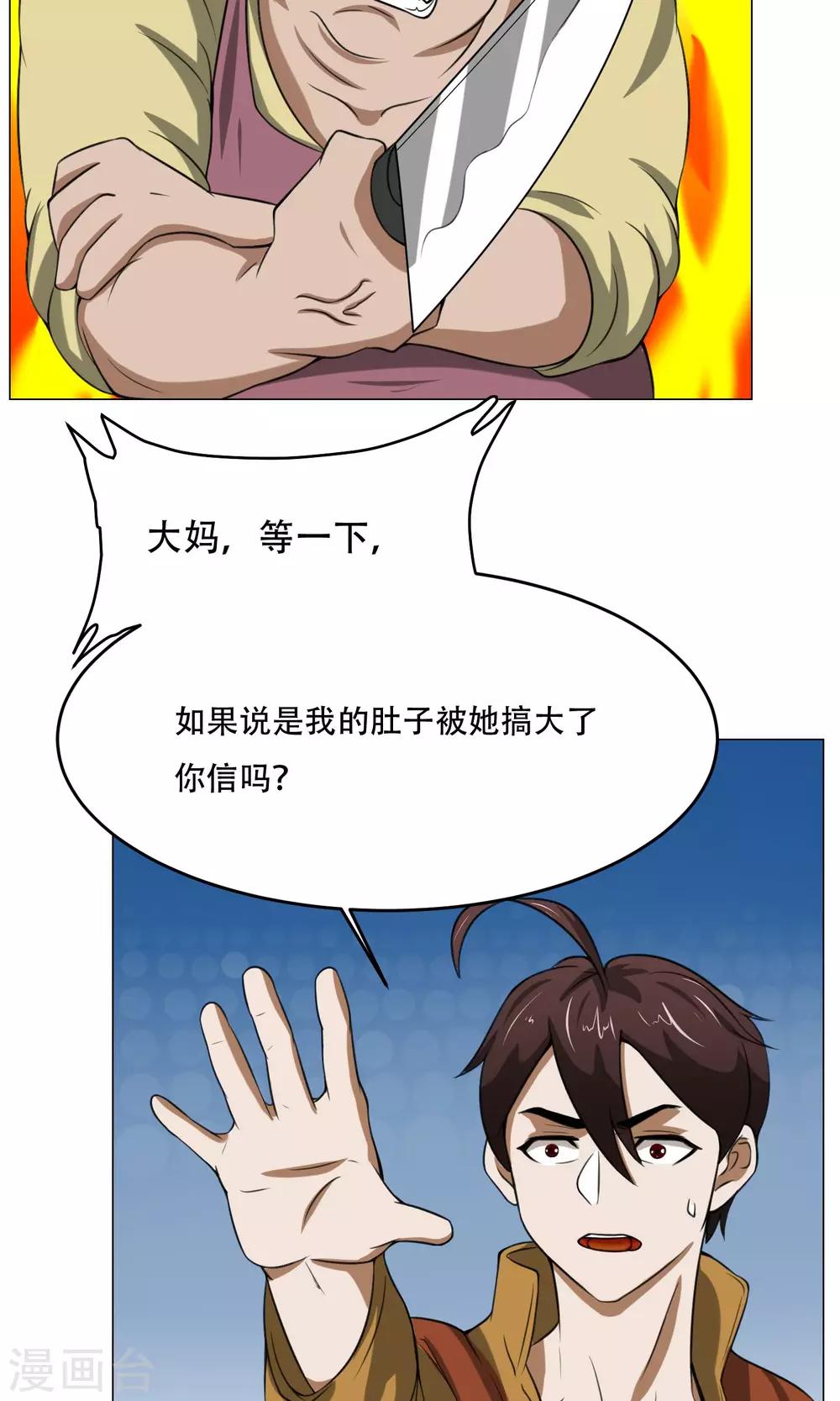 第8话 城市套路深24