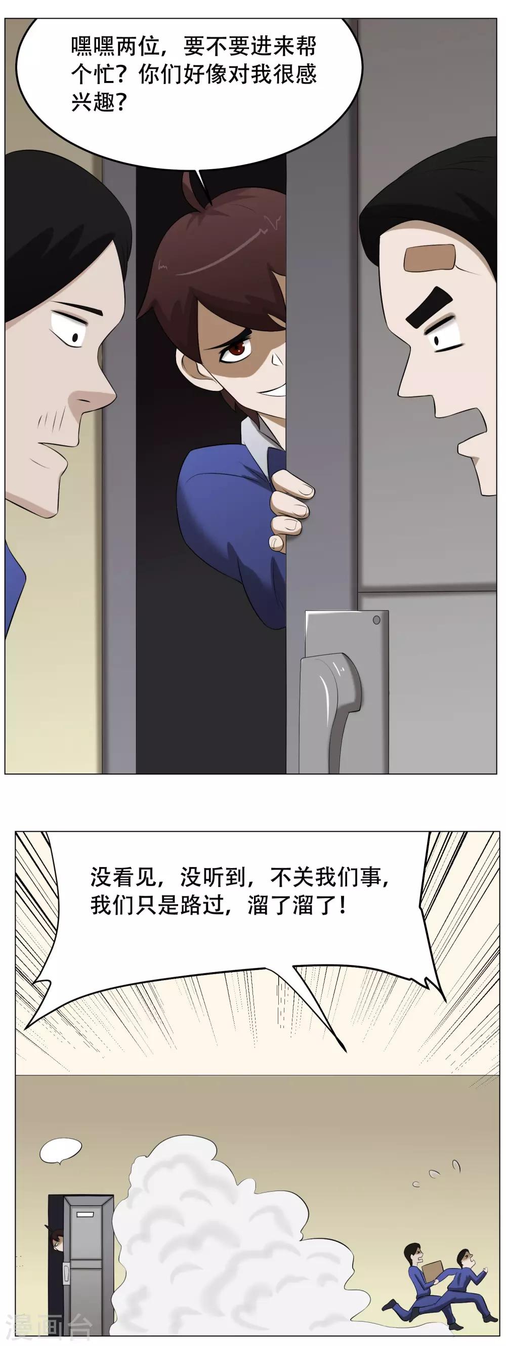 最终话 大结局15