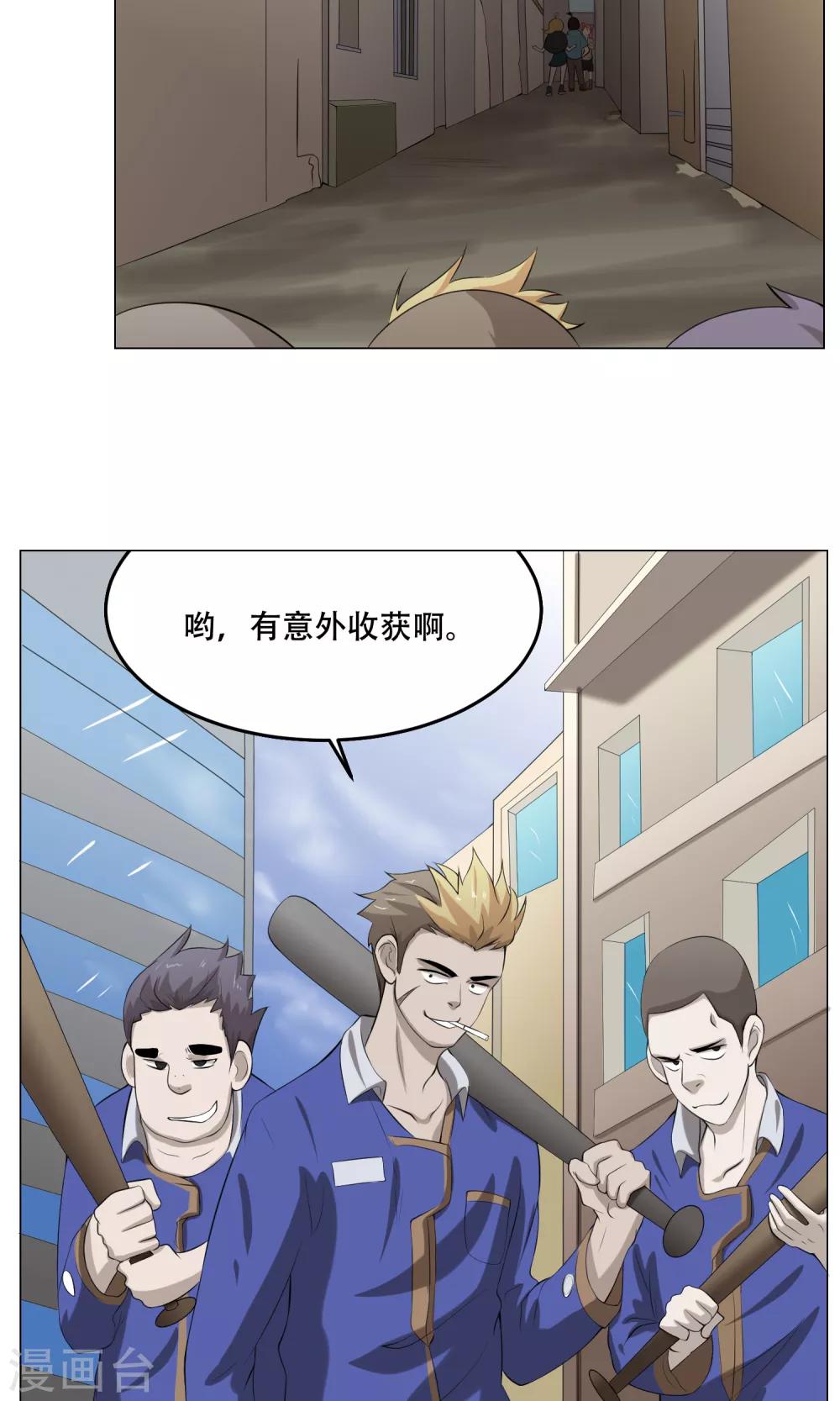 第29话 神兽在哪里10