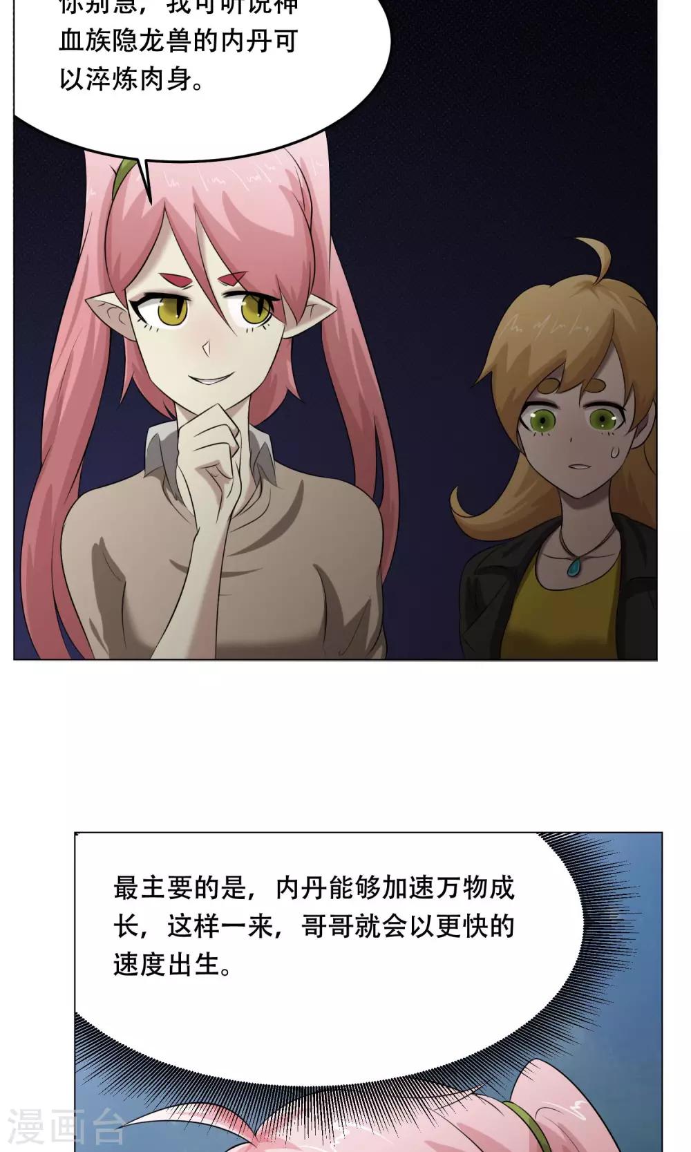 第27话 爆炸的气球？10