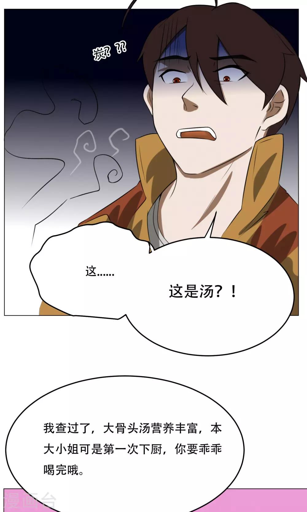第9话 黑暗料理19
