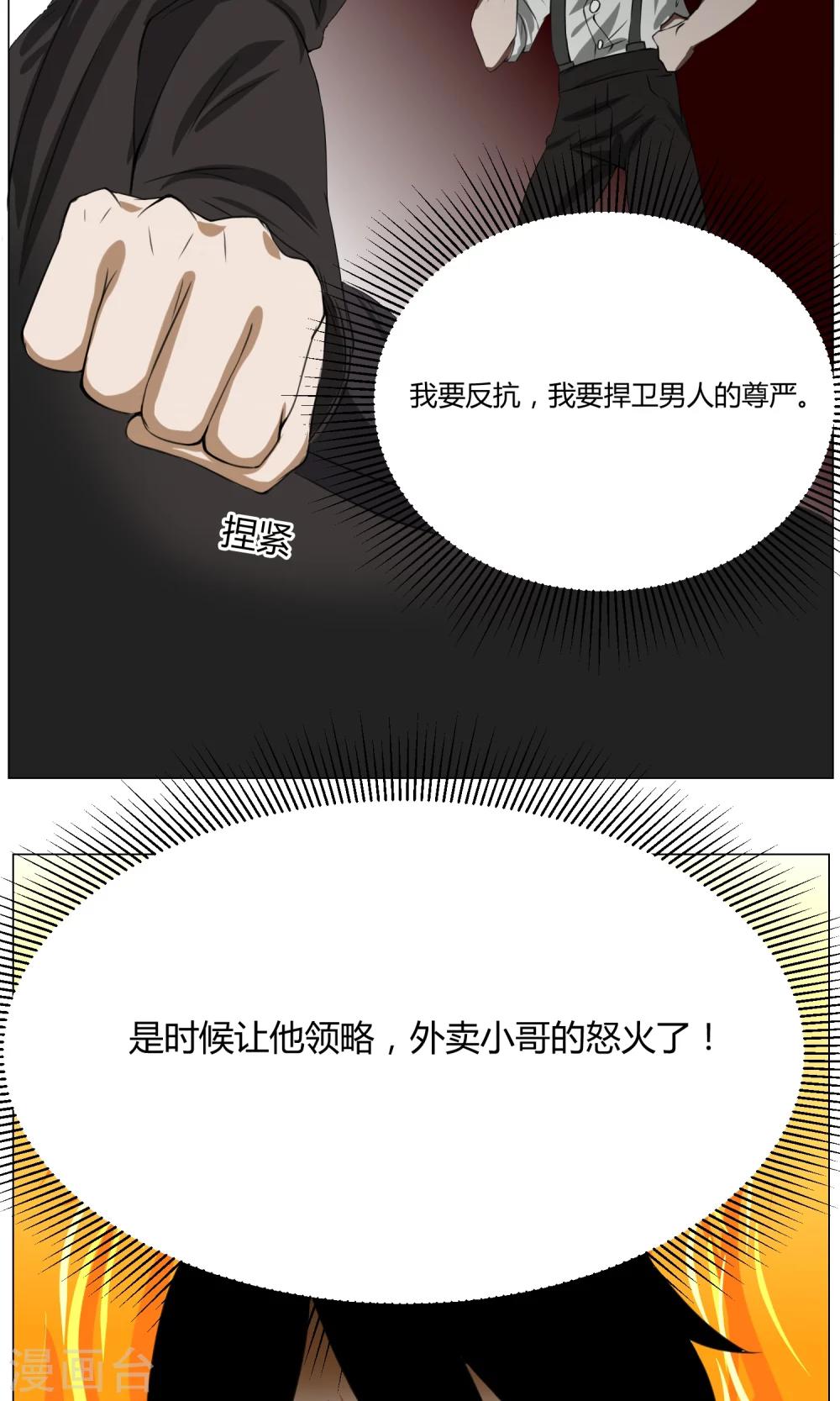 第3话 变态裸奔男17