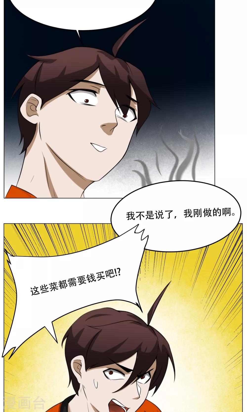 第11话 超短蕾丝裙41