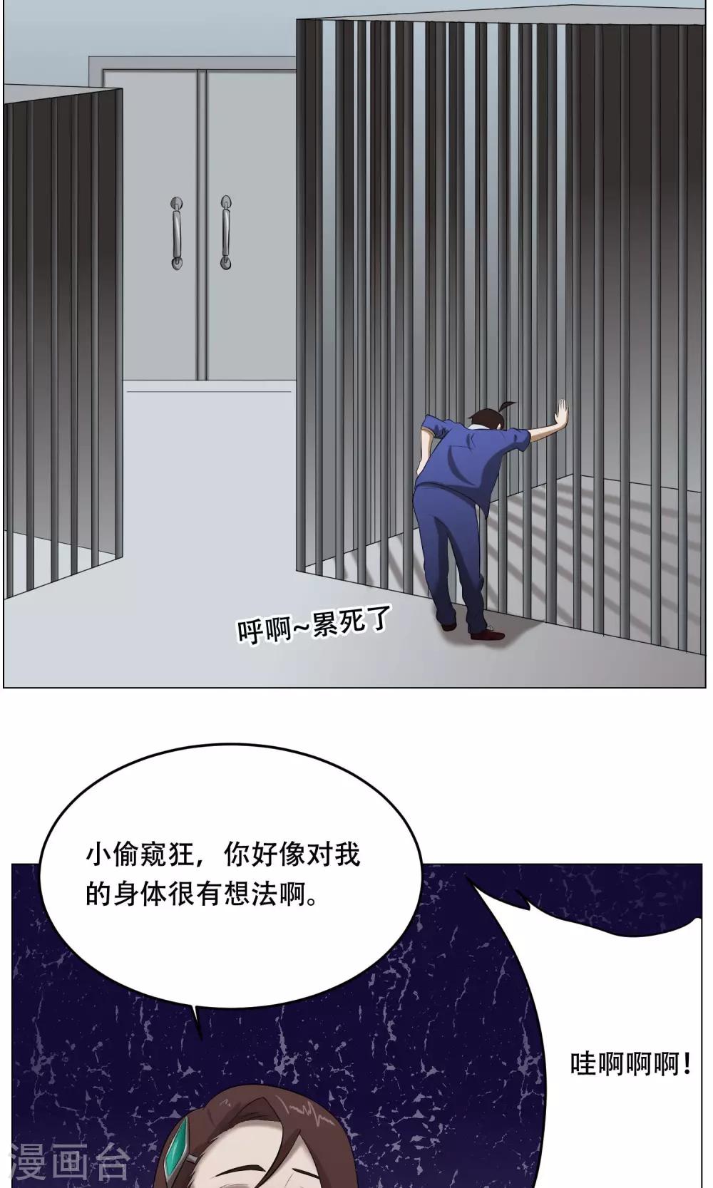 第31话 猥琐男7