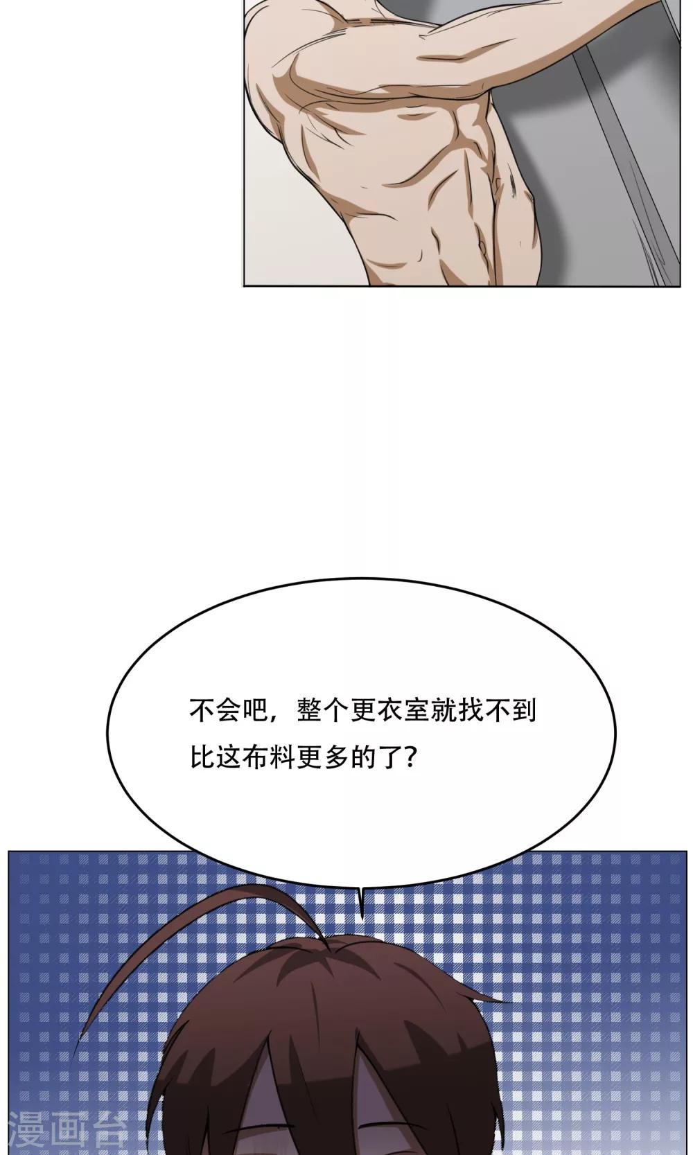 第11话 超短蕾丝裙28