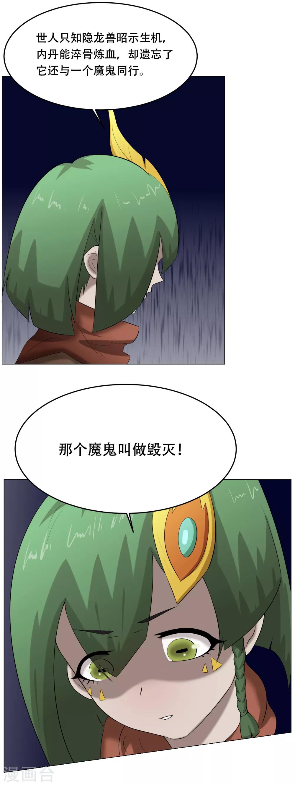 第35话 害怕6