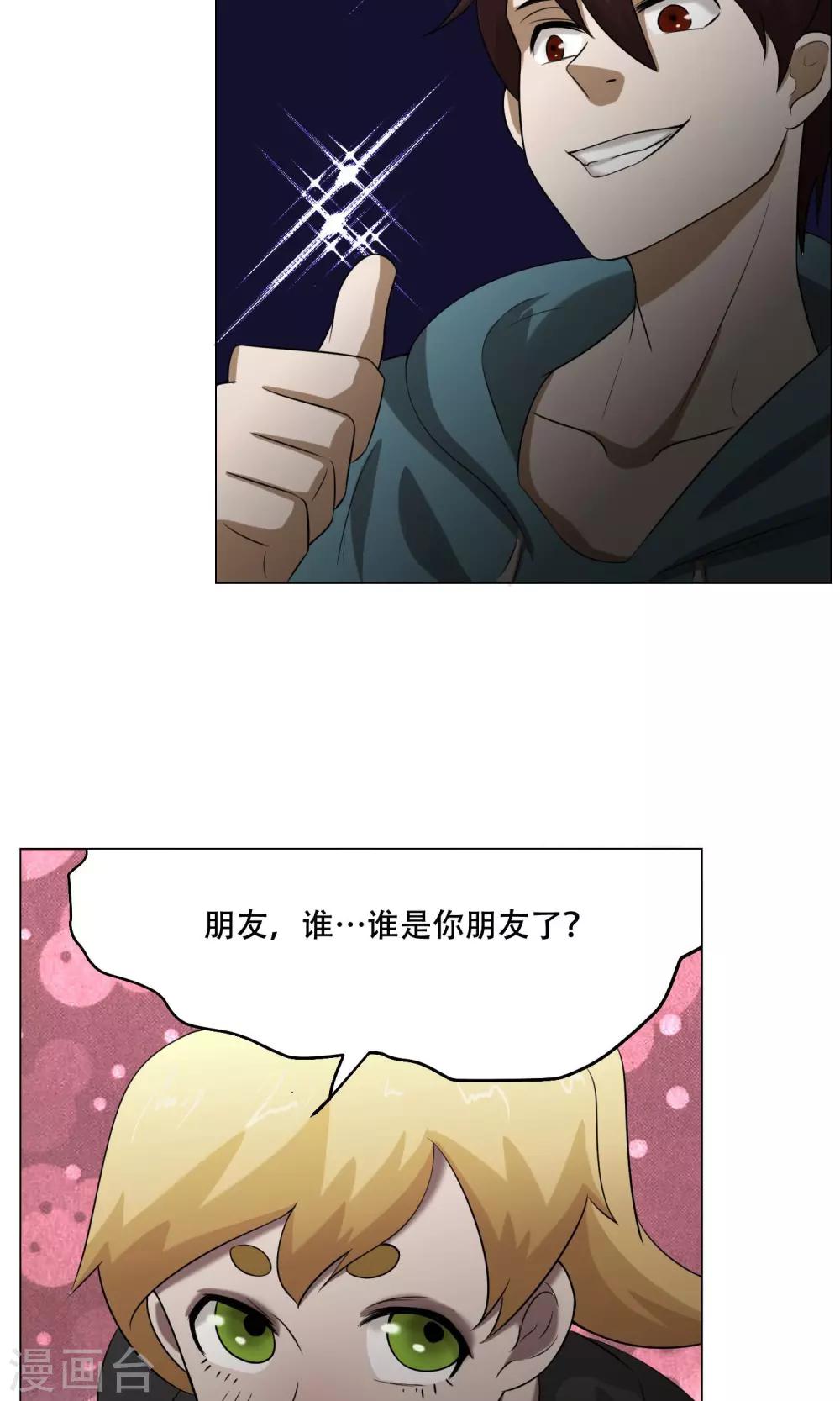 第25话 肚中的小屁孩3