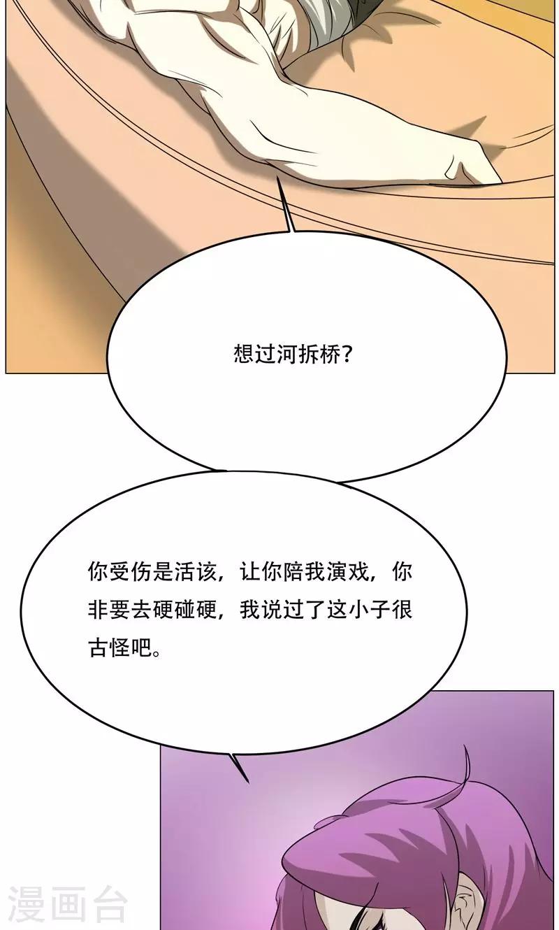 第13话 危机6