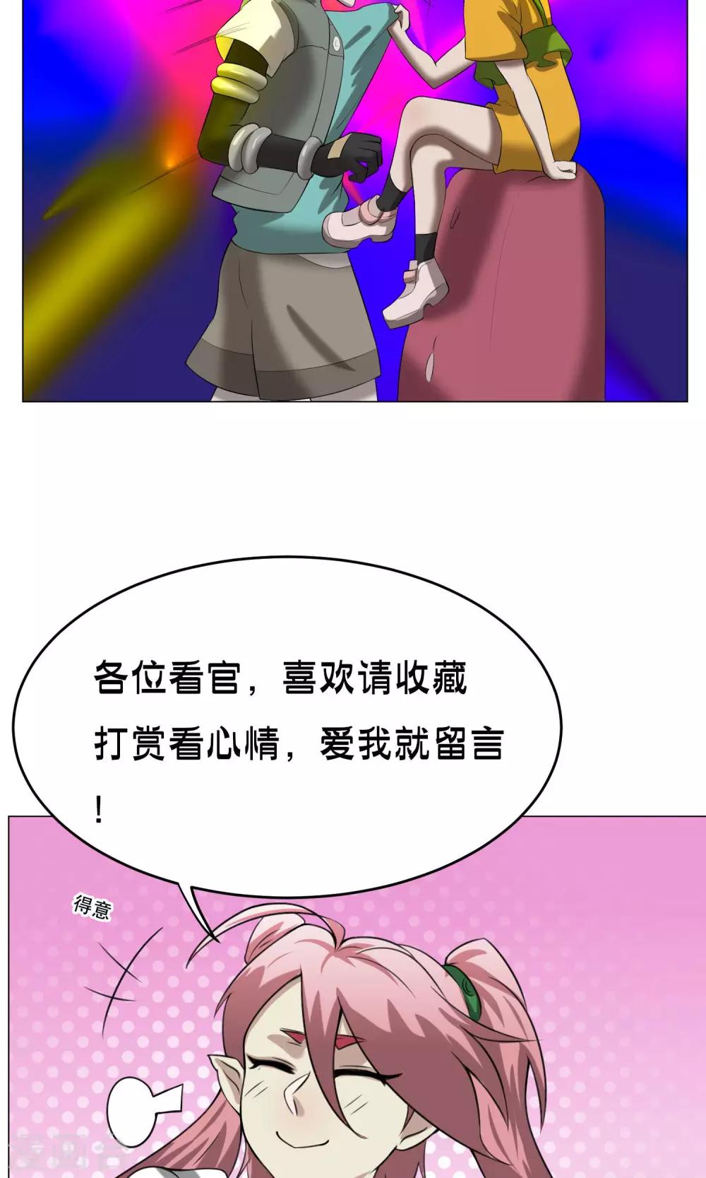 第31话 猥琐男36