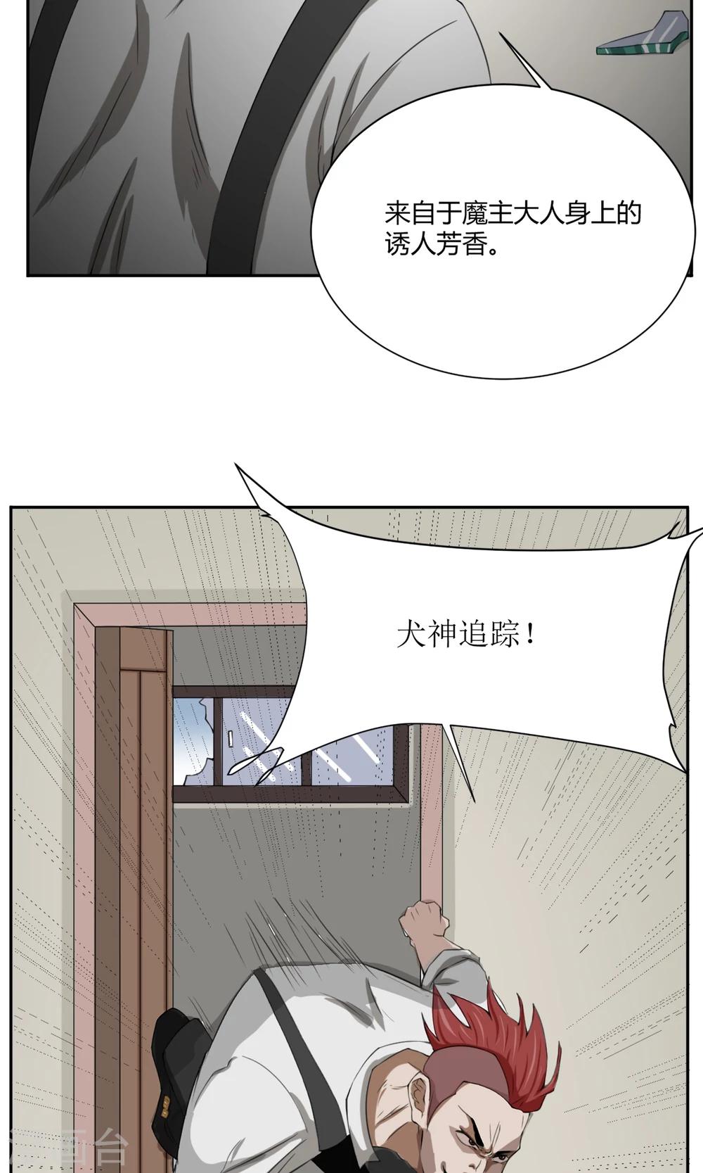 第1话 女装大佬33