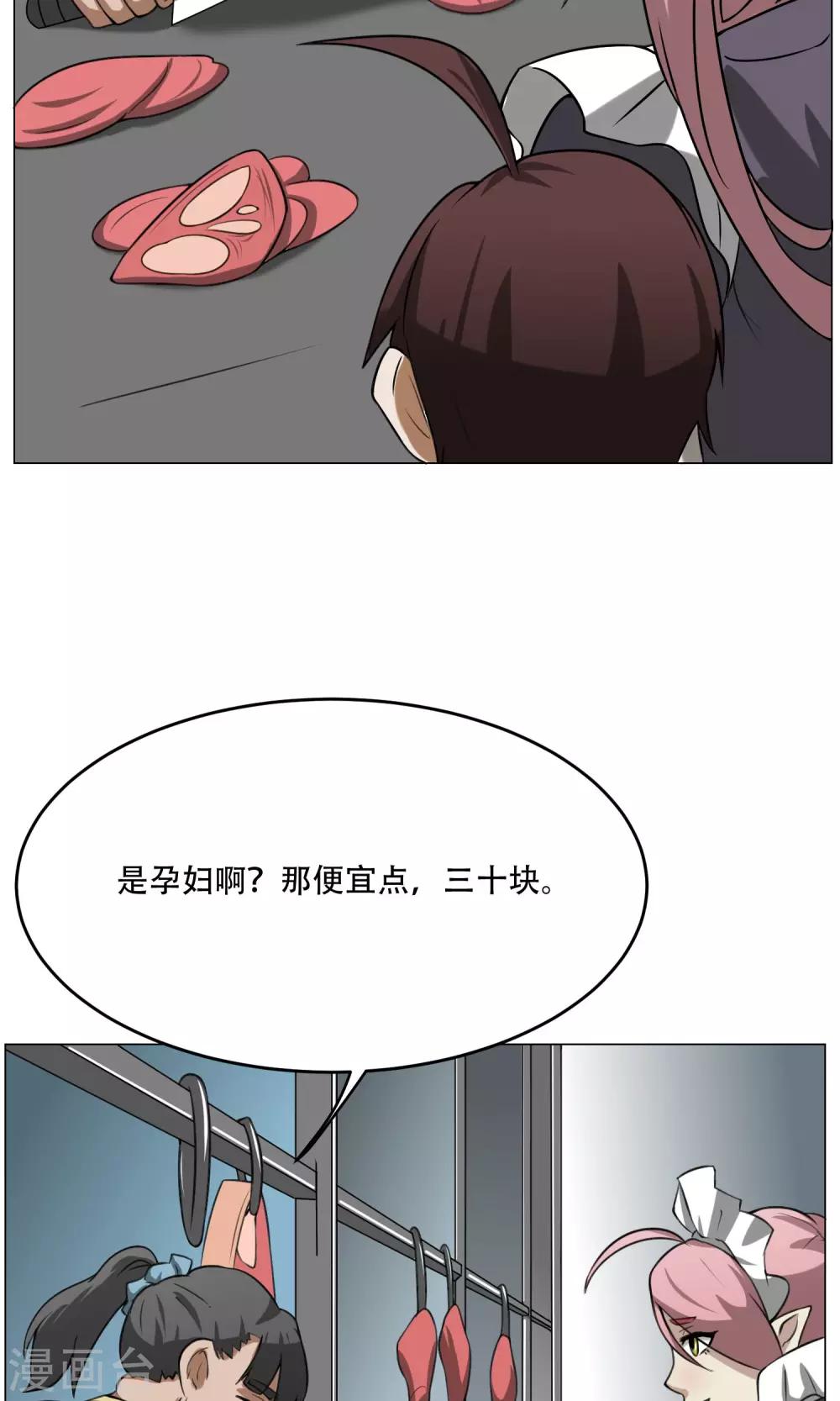 第8话 城市套路深17