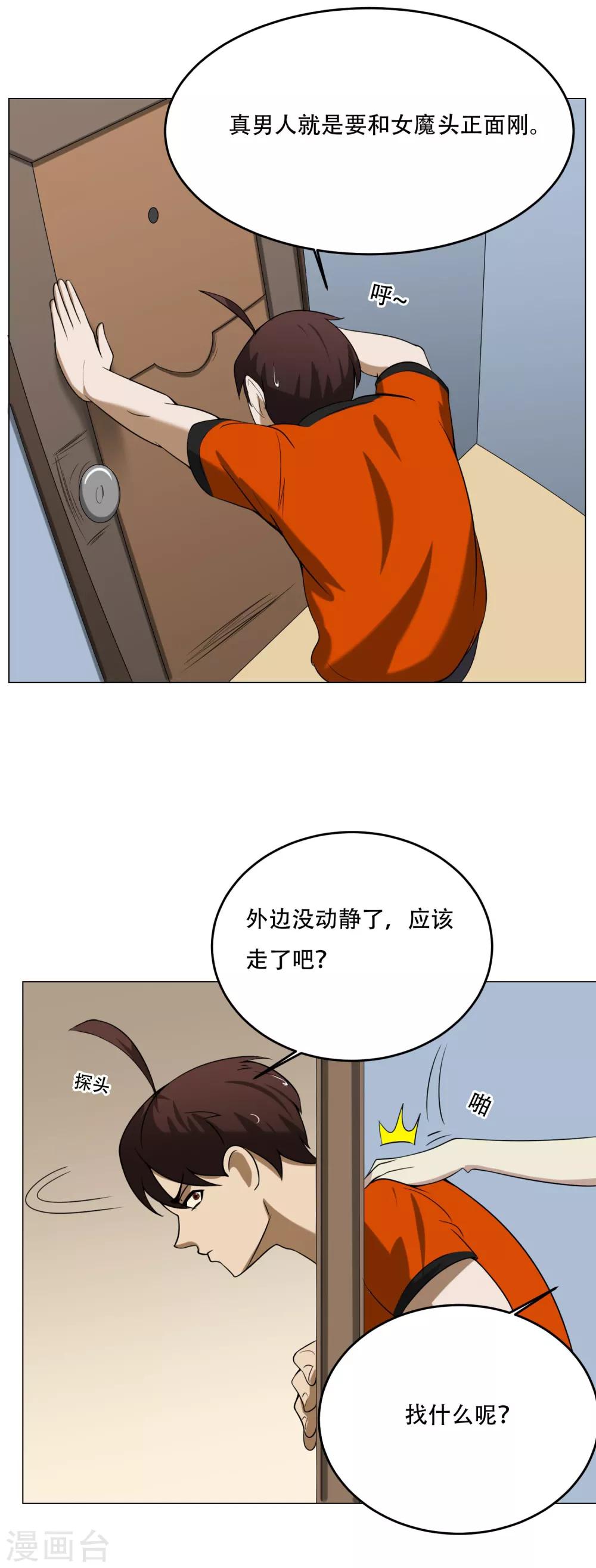 第12话 醉酒老板娘7
