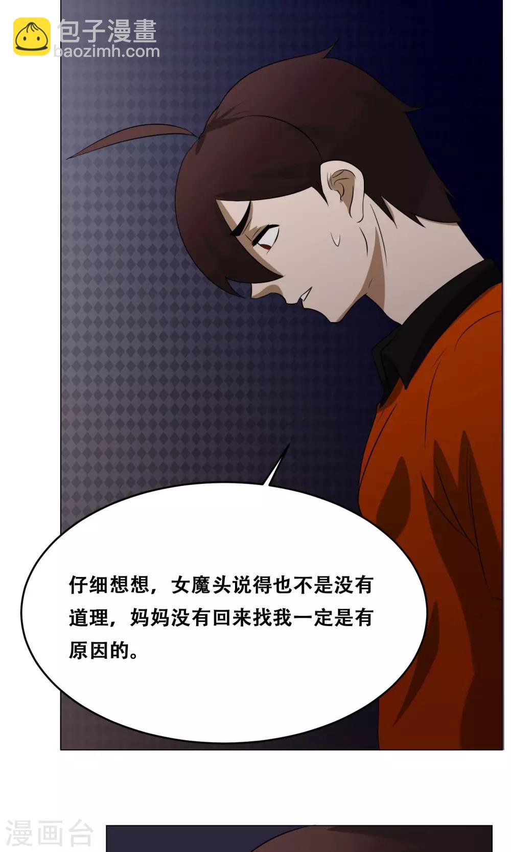 第19话 皮鞭镣铐9