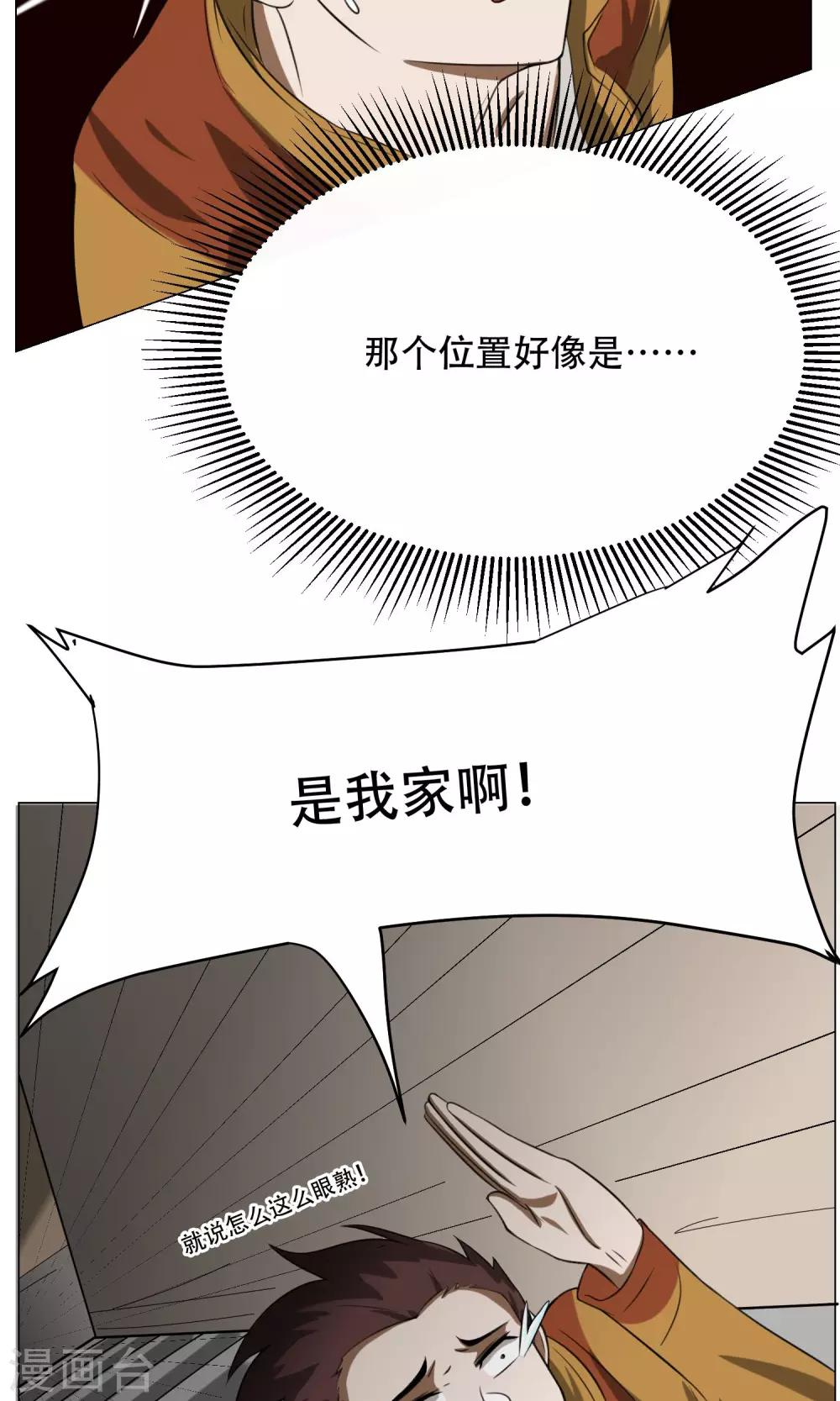 第9话 黑暗料理13