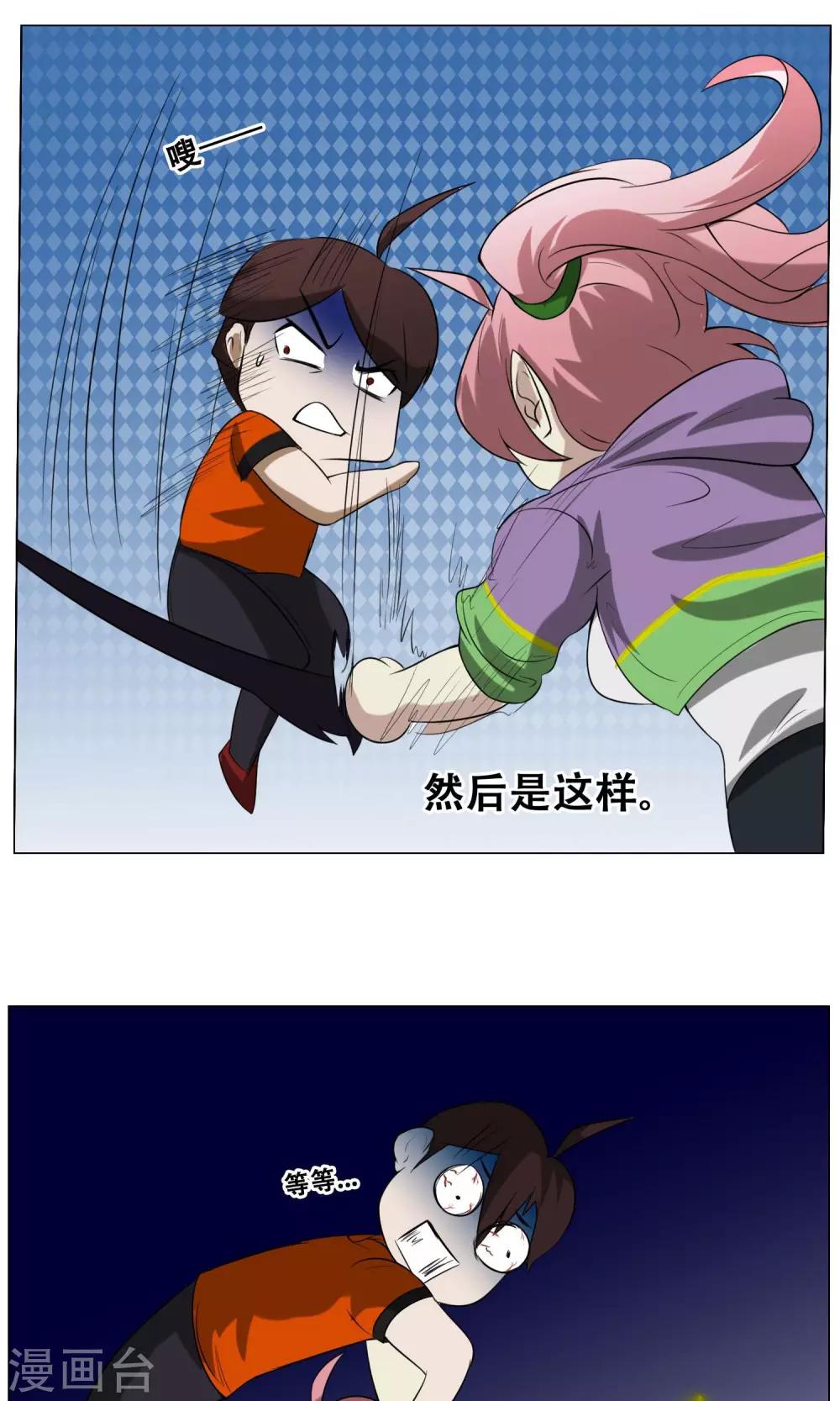 第15话 夺命女魔头34