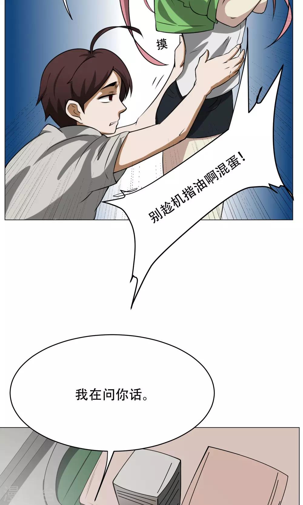 第7话 暴力女仆21
