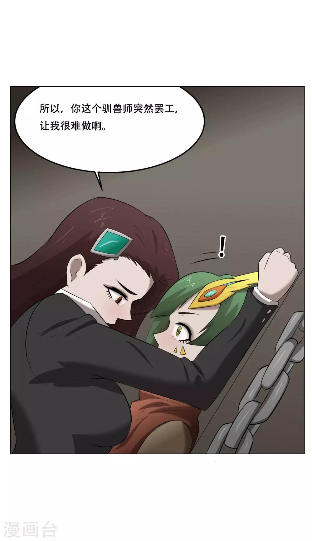 第34话 两个怪物5
