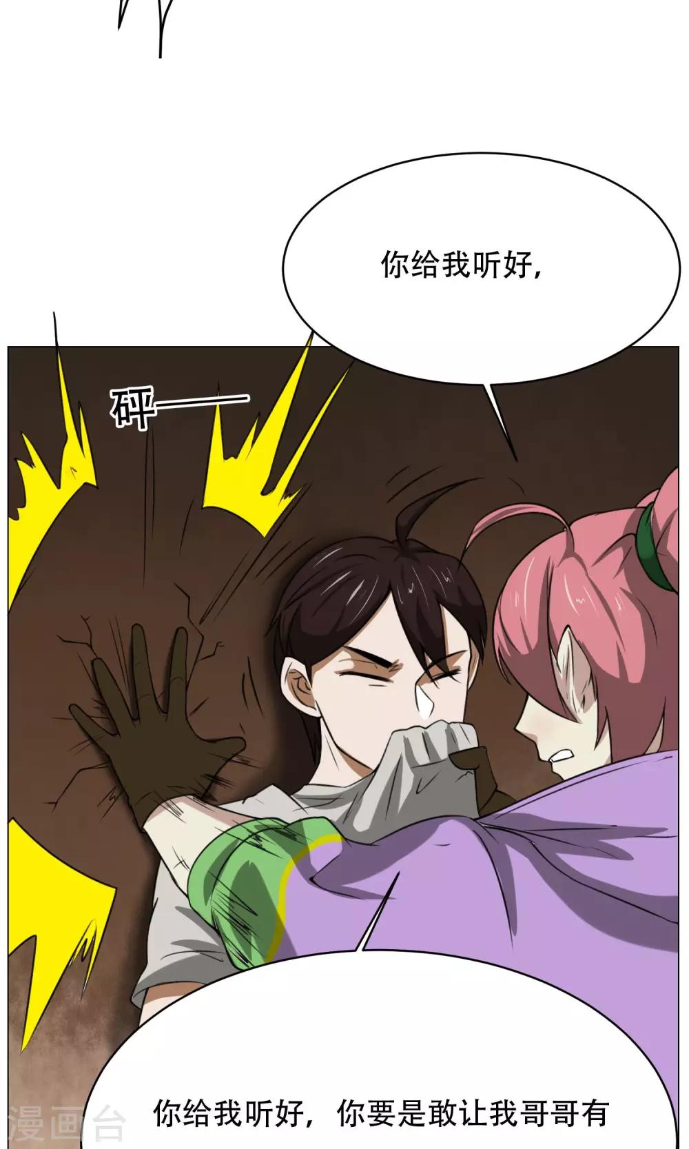 第7话 暴力女仆8