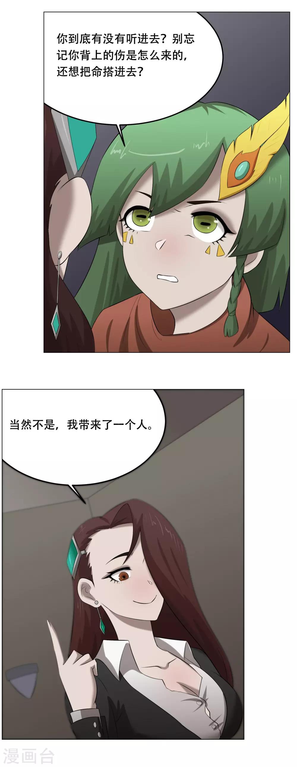 第34话 两个怪物11
