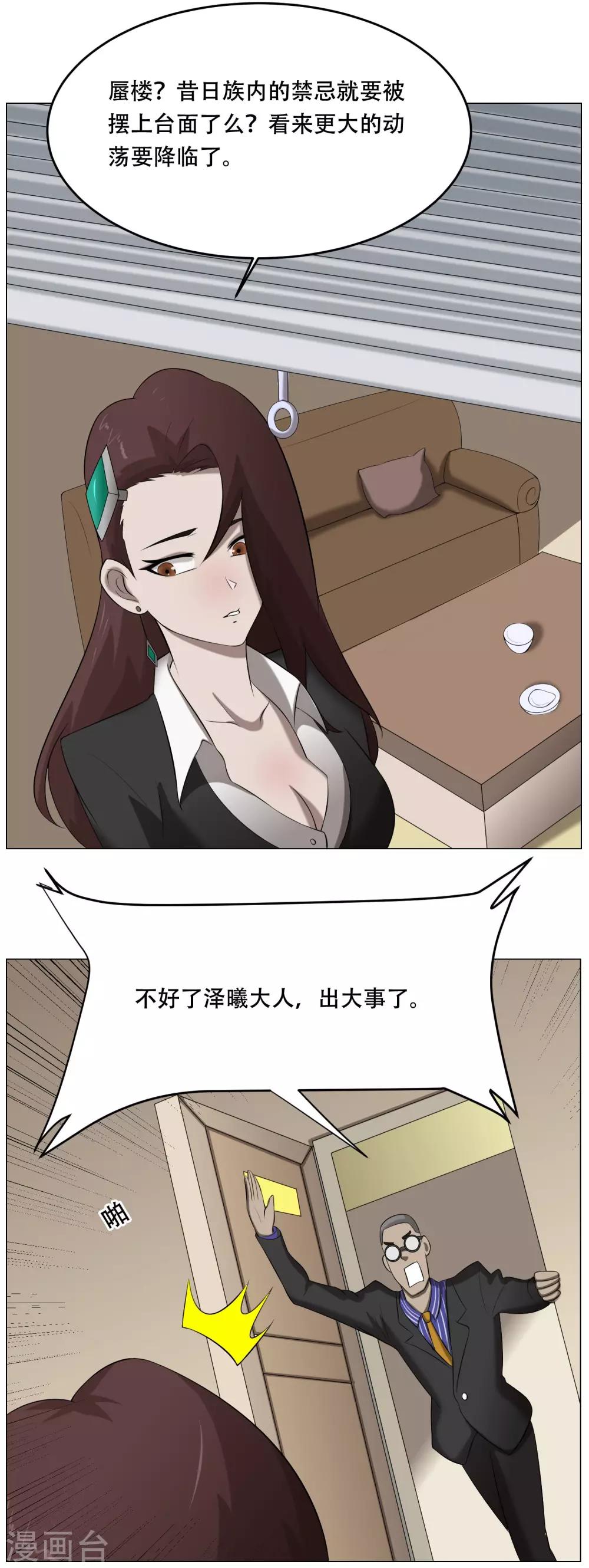 最终话 大结局16