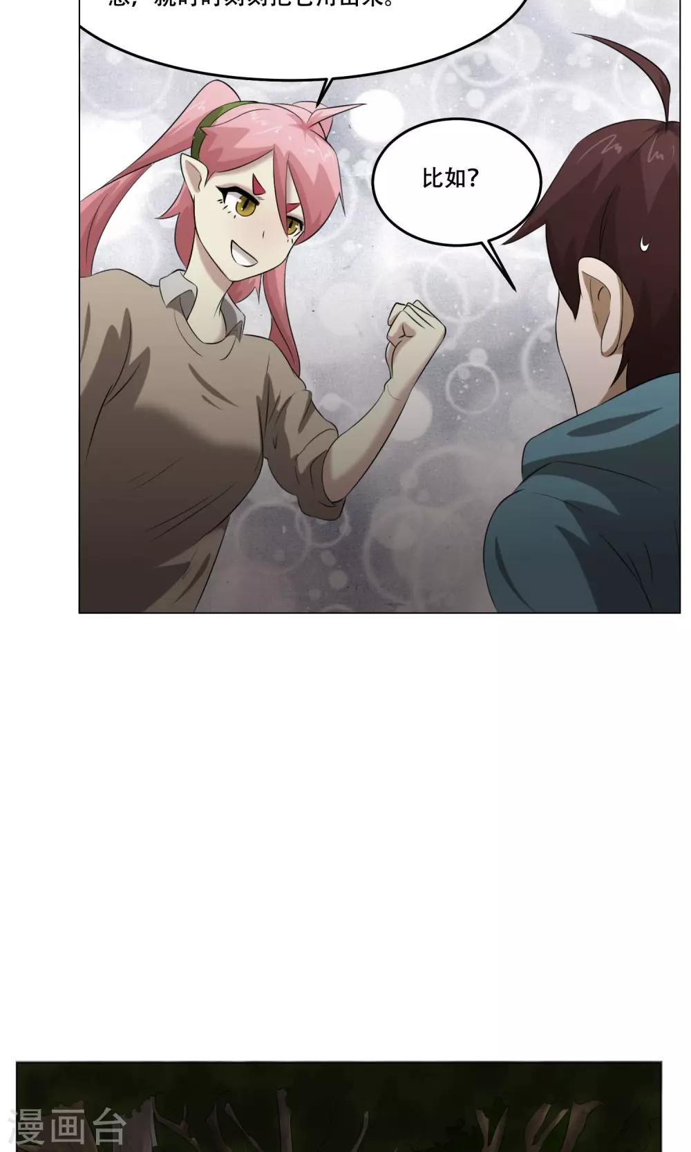 第27话 爆炸的气球？22