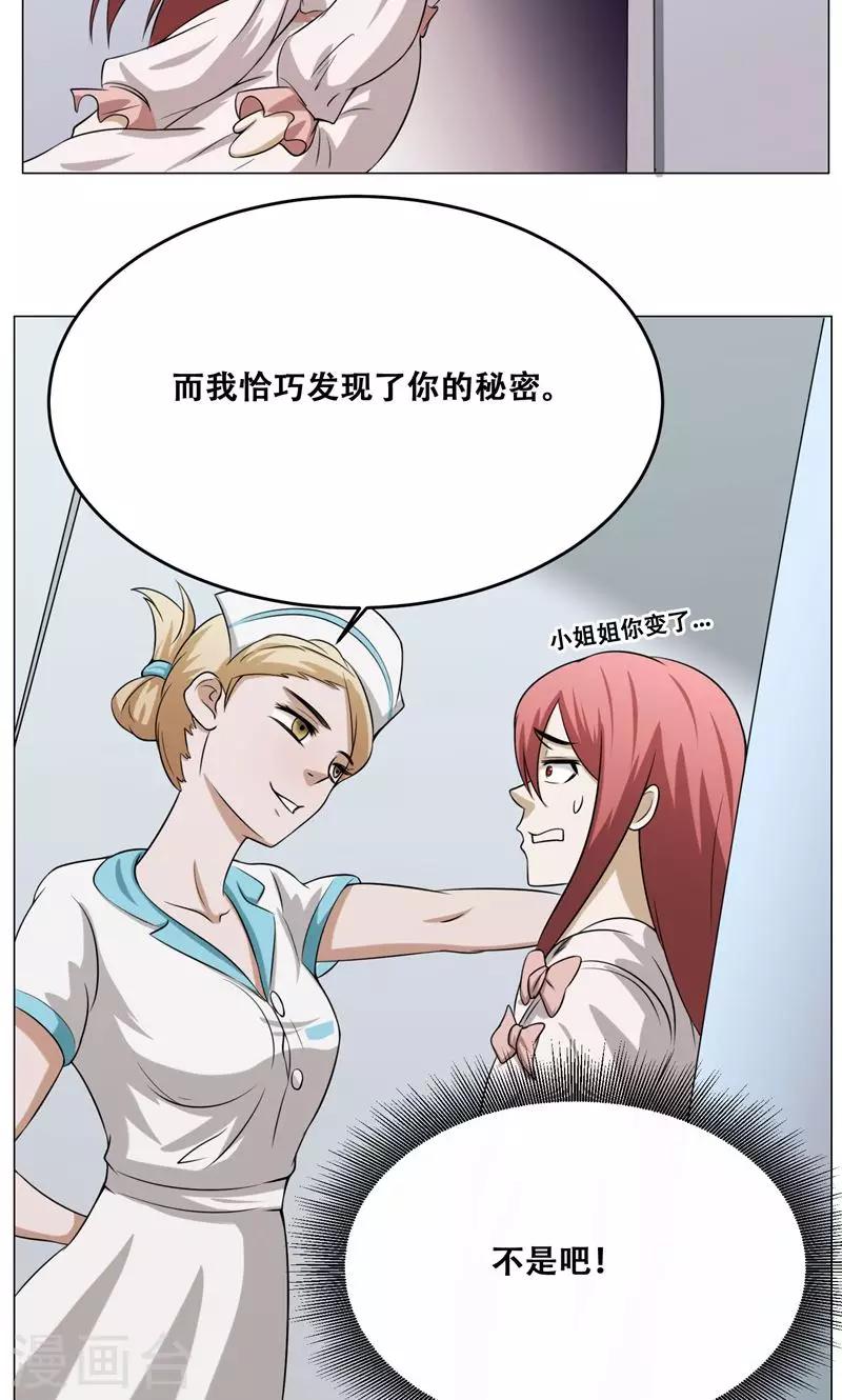 第16话 我也是百合38