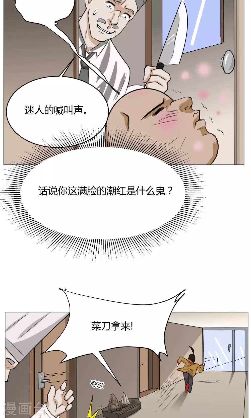 第5话 动作小电影33