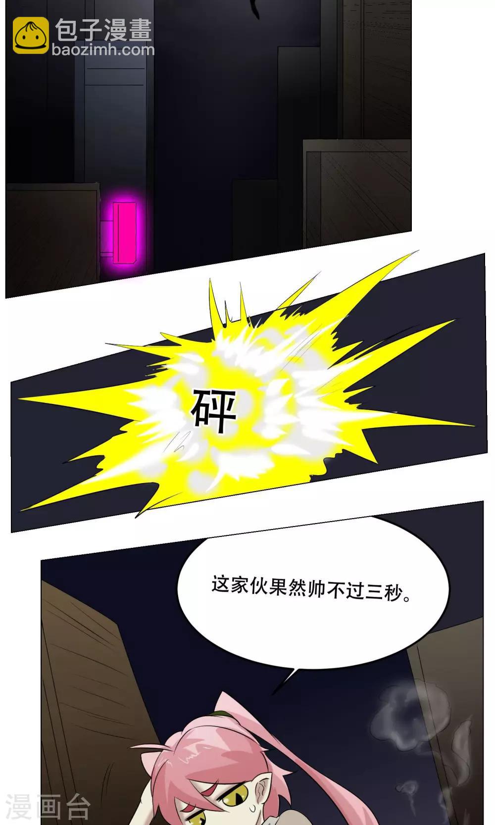 第26话 帅不过三秒26