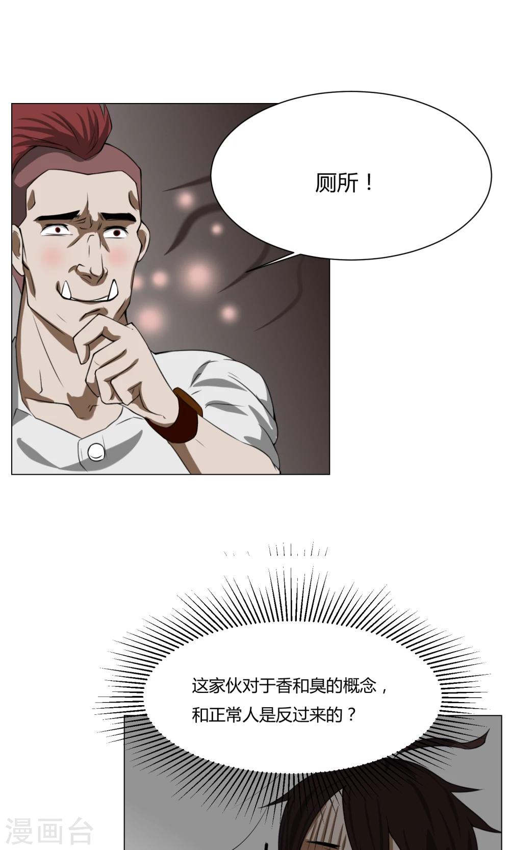 第3话 变态裸奔男36