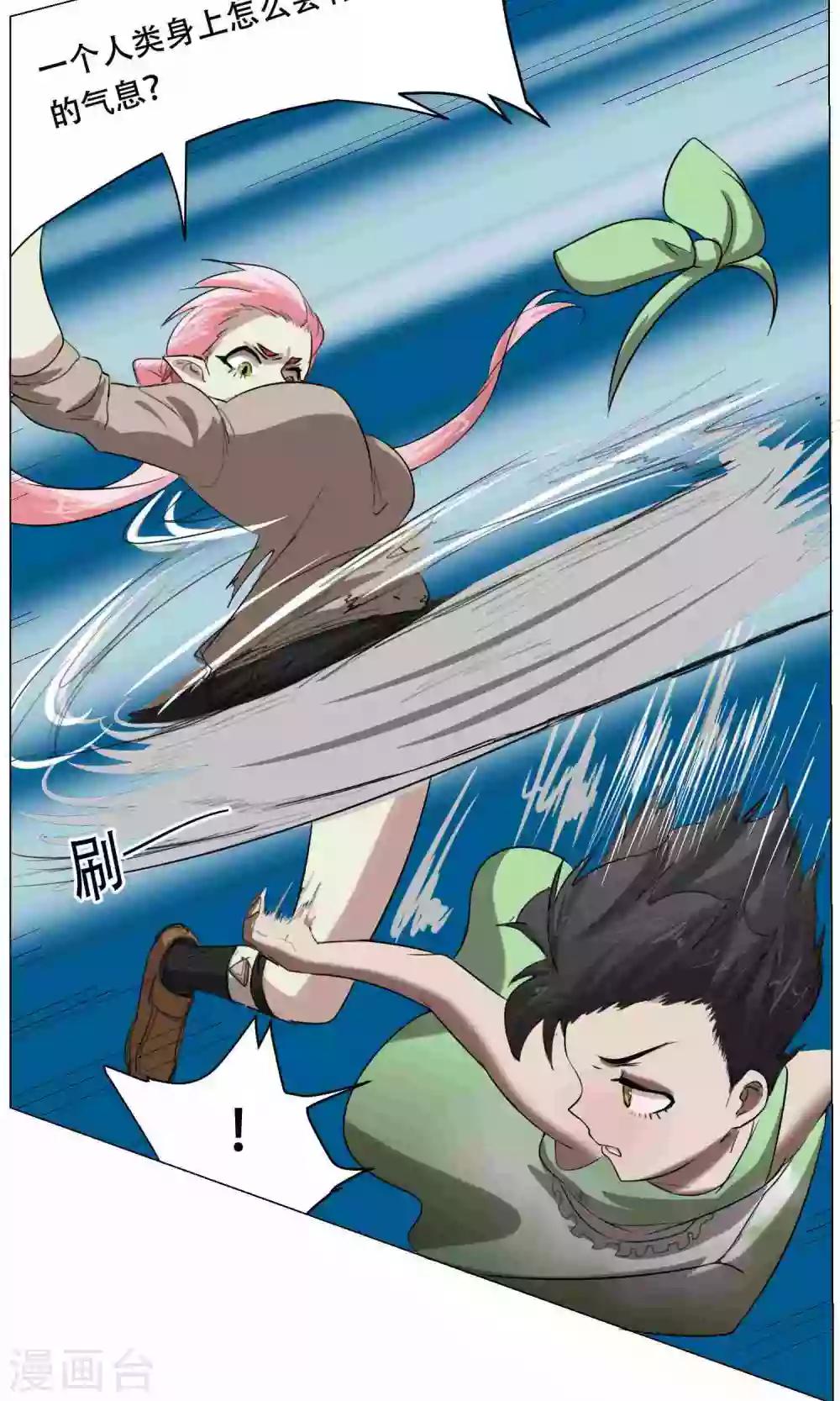 第23话 萝莉的过往11