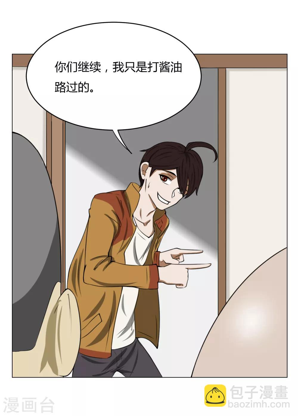 第4话 调皮生命珠33